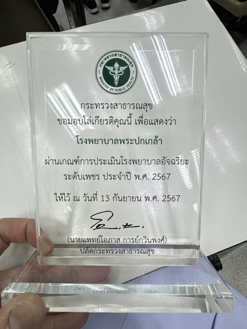 Award Image