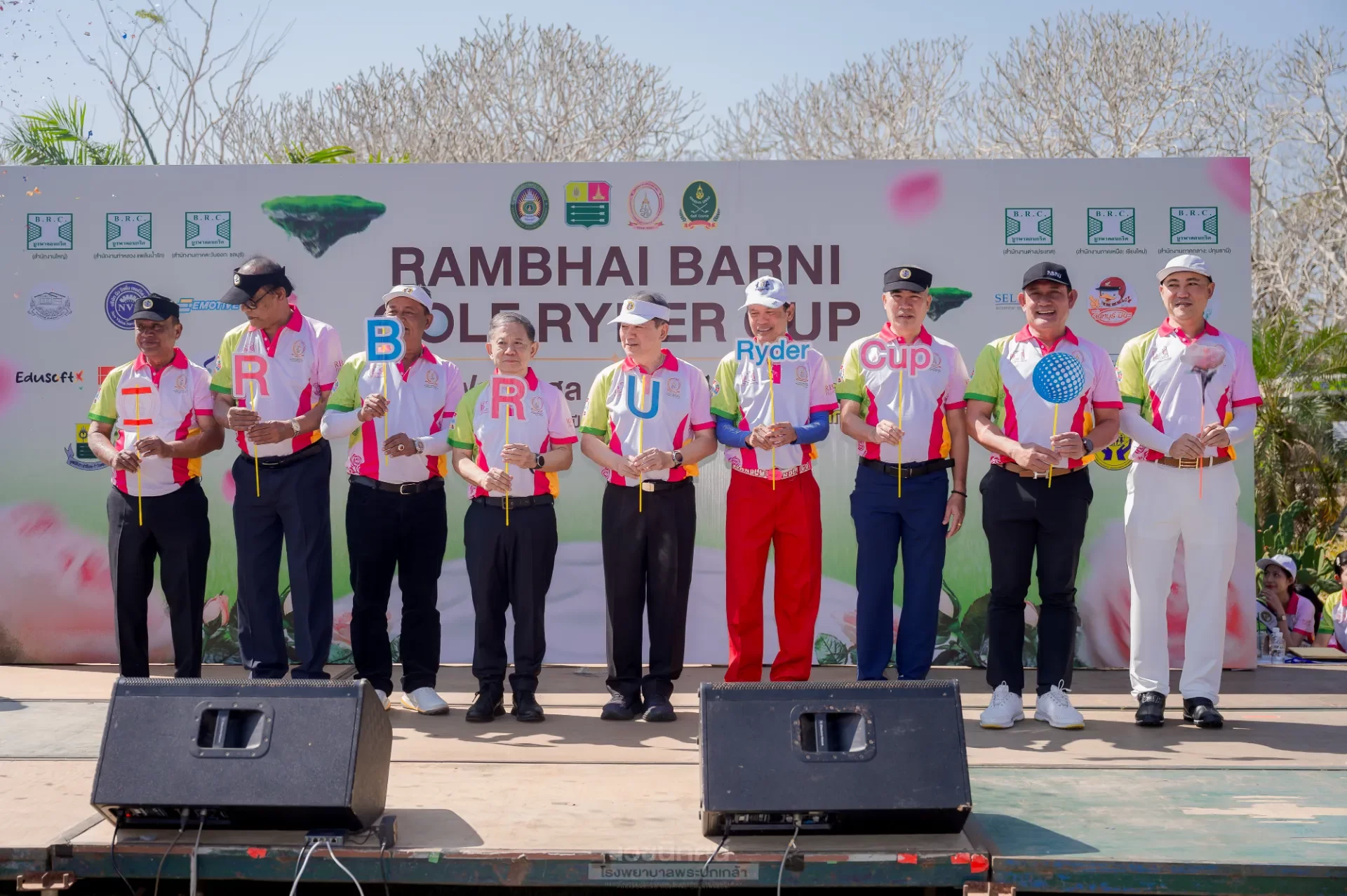 การแข่งขันกอล์ฟการกุศล เทิดพระเกียรติสมเด็จพระนางเจ้ารำไพพรรณี