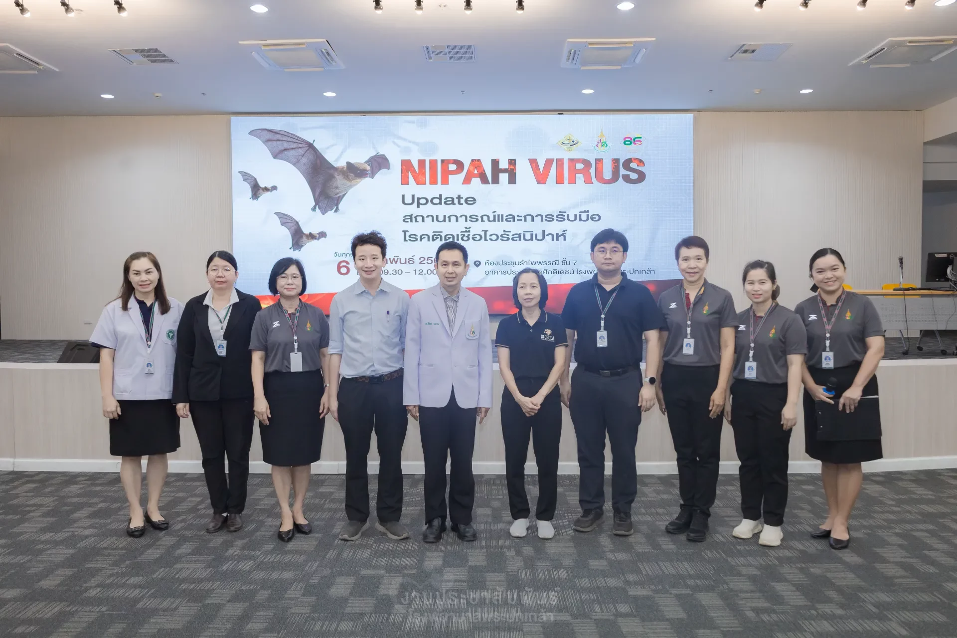 การประชุม Nipah Virus Update : สถานการณ์และการรับมือโรคติดเชื้อ
