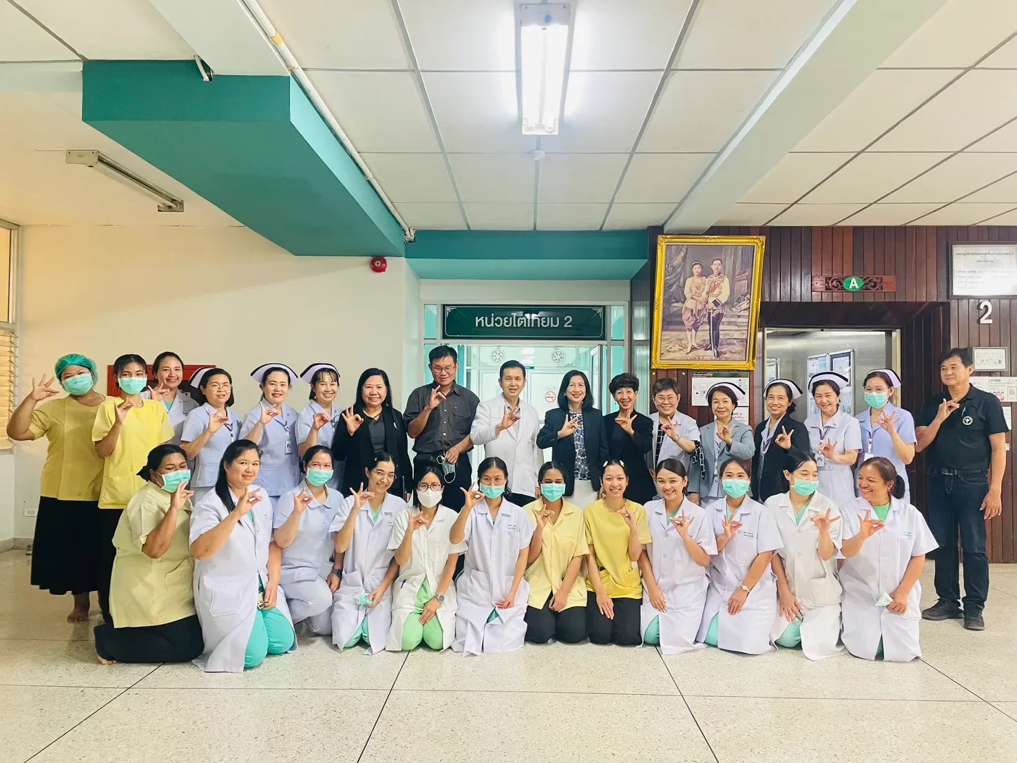 เยี่ยมสำรวจเพื่อตรวจประเมินหน่วยไตเทียม