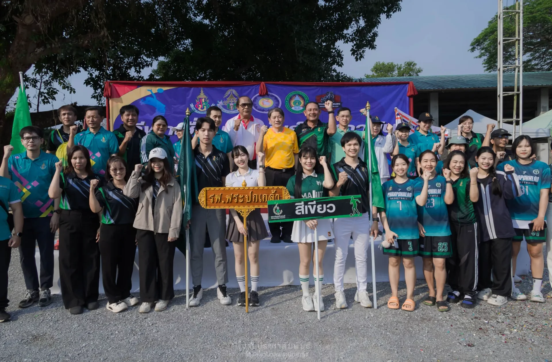 พิธีเปิดการแข่งขัน กีฬาเชื่อมสัมพันธ์ 5 สถาบัน