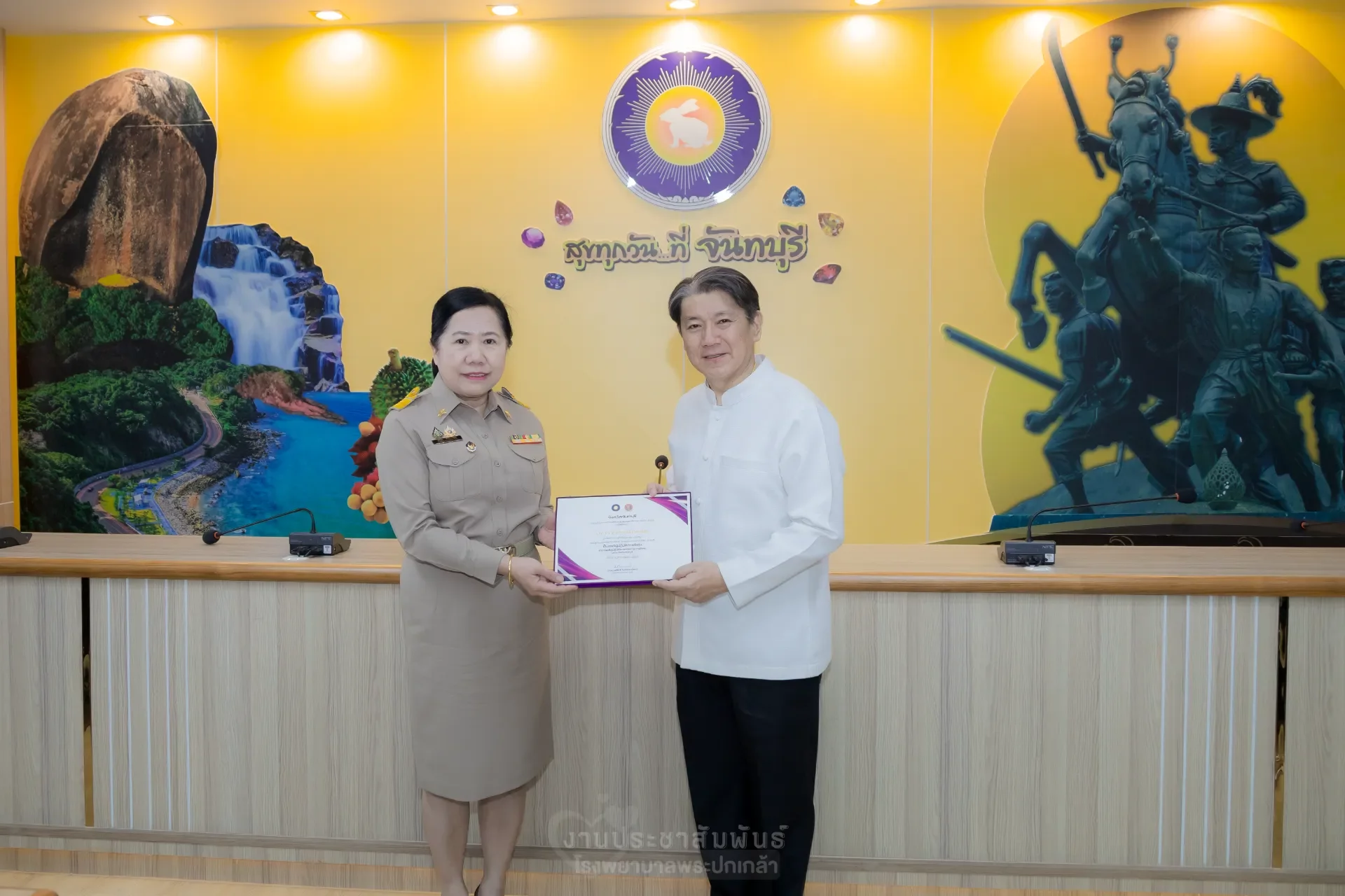 รับเกียรติบัตรเชิดชูเกียรติ เนื่องในวันสตรีสากล ประจำปี 2568