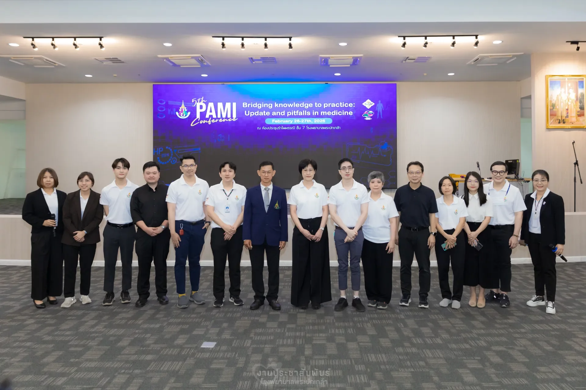 โครงการประชุมวิชาการประจำปี กลุ่มงานอายุรกรรม (PAMI) ครั้งที่ 5