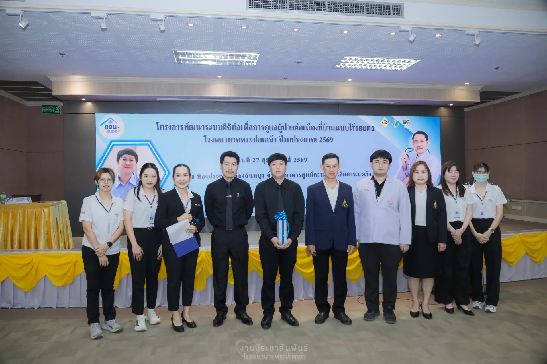 โครงการพัฒนาระบบดิจิทัลเพื่อการดูแลผู้ป่วยต่อเนื่องผู้ป่วยที่บ้าน