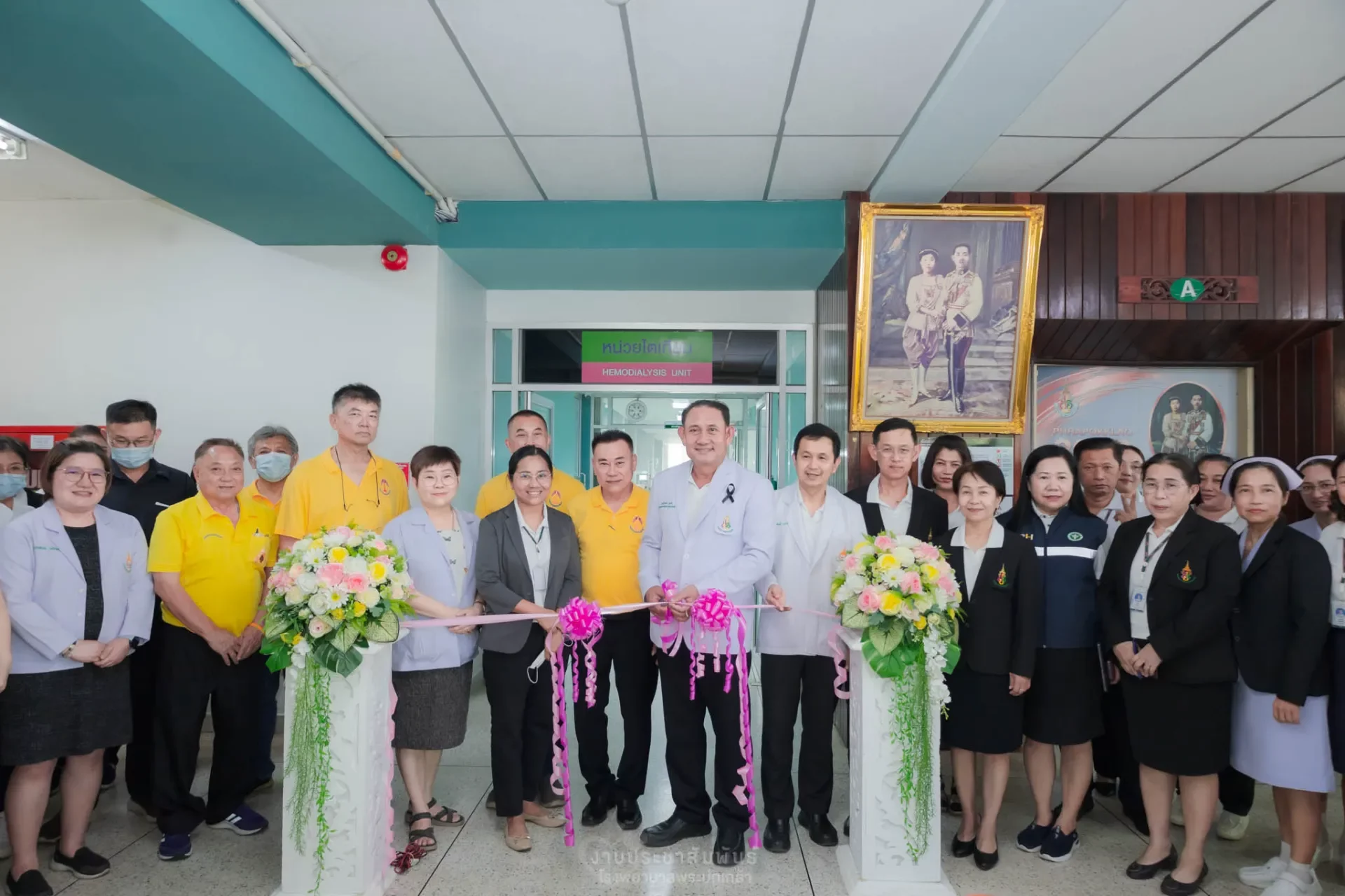 พิธีเปิดหน่วยไตเทียม 2