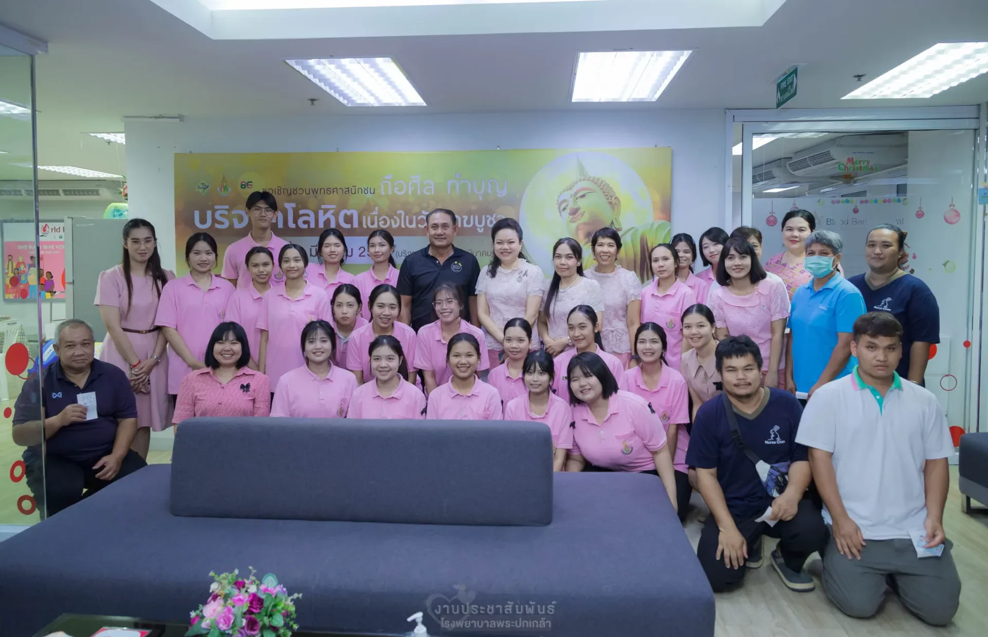 วิทยาลัยพยาบาลพระปกเกล้า จันทบุรี บริจาคโลหิต