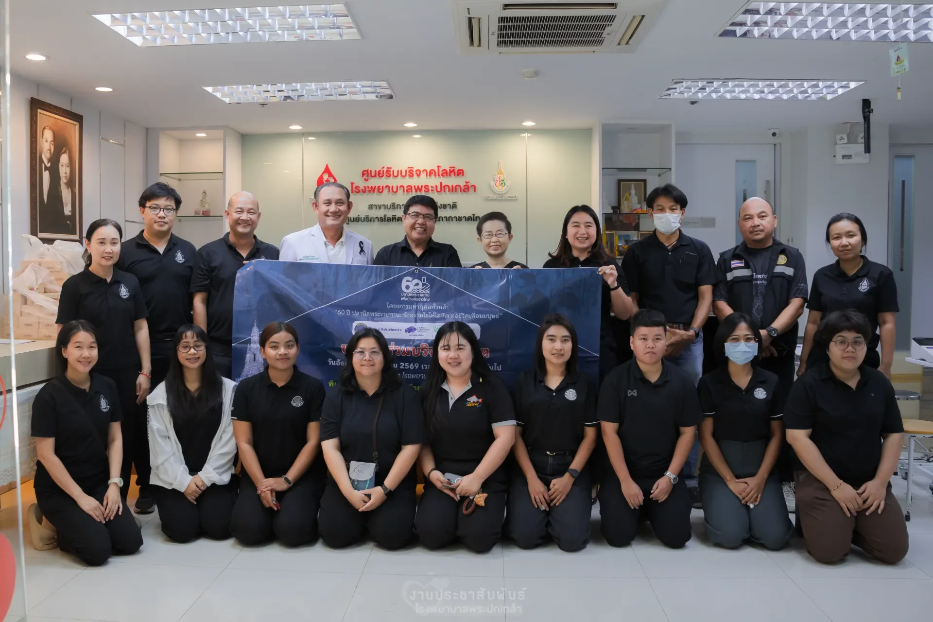 สำนักงานประมงจังหวัดจันทบุรี “บริจาคโลหิตเพื่อปวงชน เนื่องในโอกาส 60 ปี ปลานิลพระราชทาน”