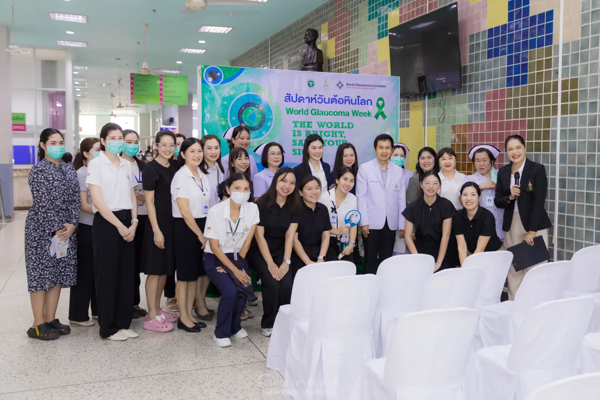 งานสัปดาห์วันต้อหินโลก (World Glaucoma Week)