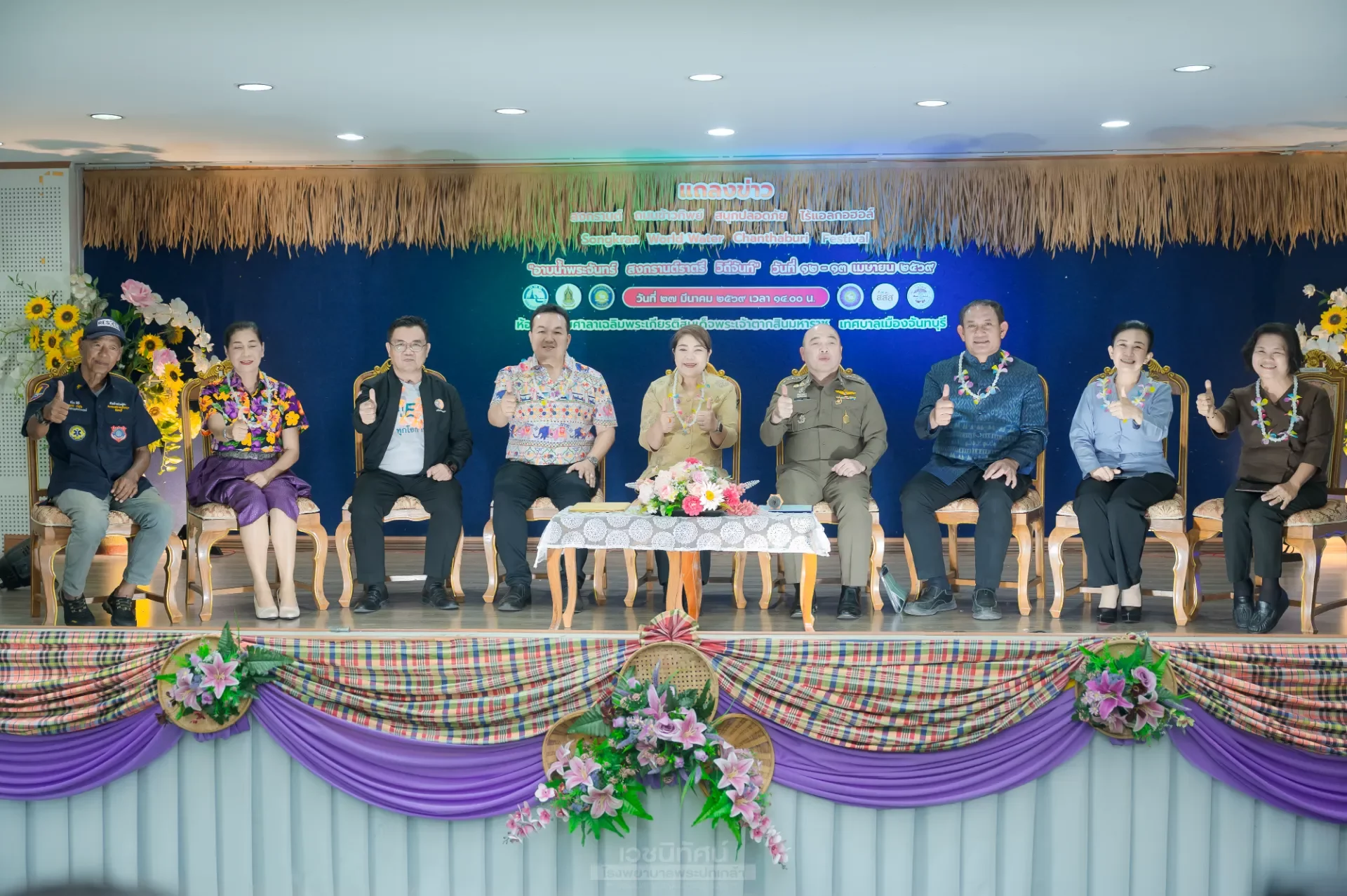 ร่วมแถลงข่าวการจัดงานประเพณีสงกรานต์