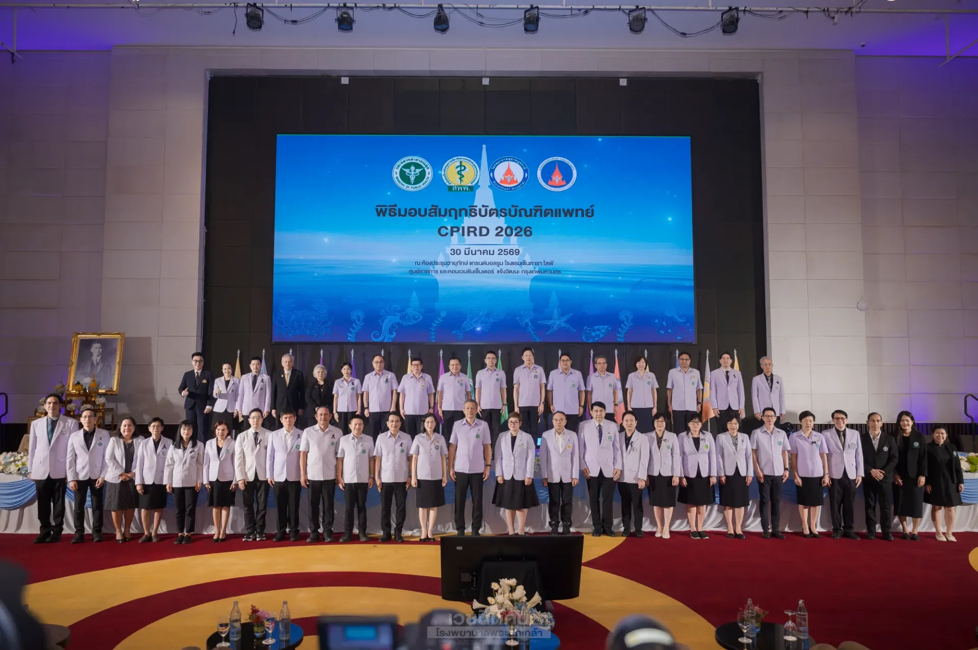 ร่วมพิธีปัจฉิมนิเทศและมอบสัมฤทธิบัตรบัณฑิตแพทย์ CPIRD 2026