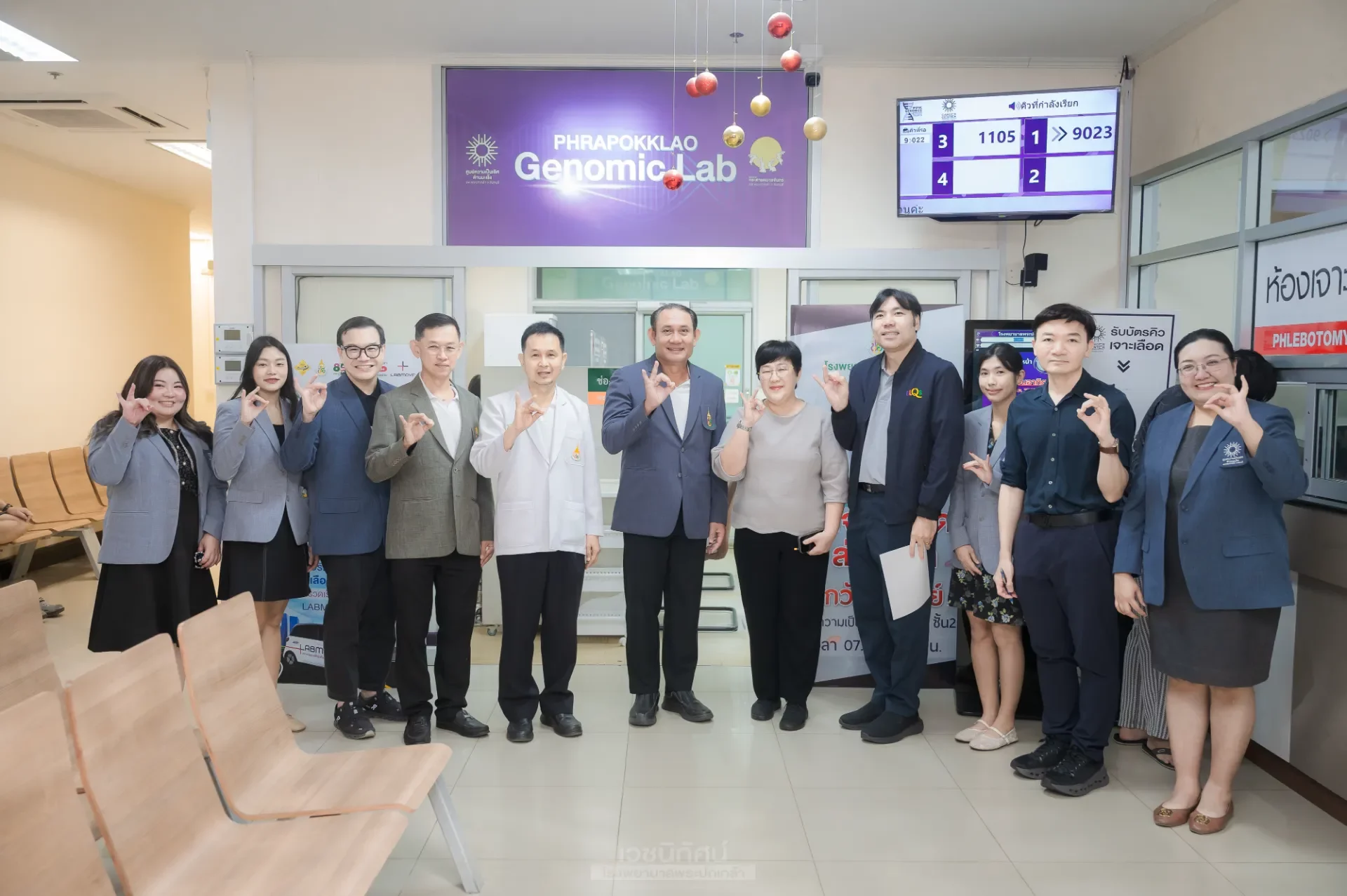 ตรวจประเมินระบบคุณภาพห้องปฏิบัติการทางการแพทย์ตามมาตรฐาน