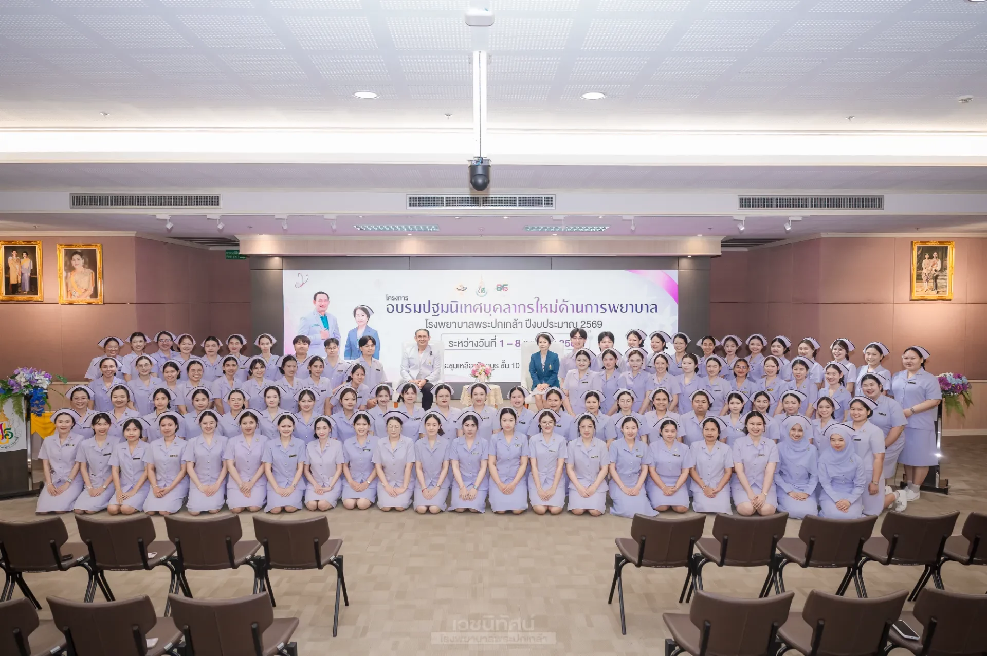 โครงการปฐมนิเทศบุคลากรใหม่ด้านการพยาบาล