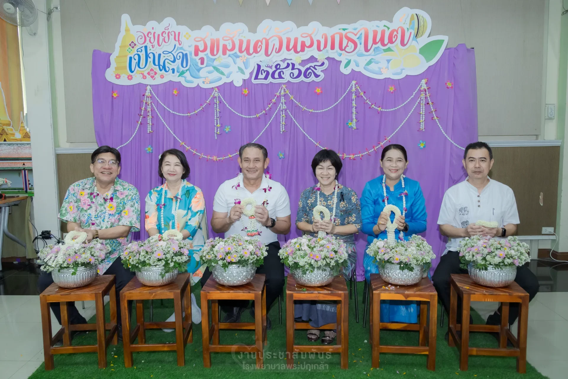 พิธีสรงน้ำพระและรดน้ำขอพรคณะผู้บริหาร เนื่องในเทศกาลวันสงกรานต์