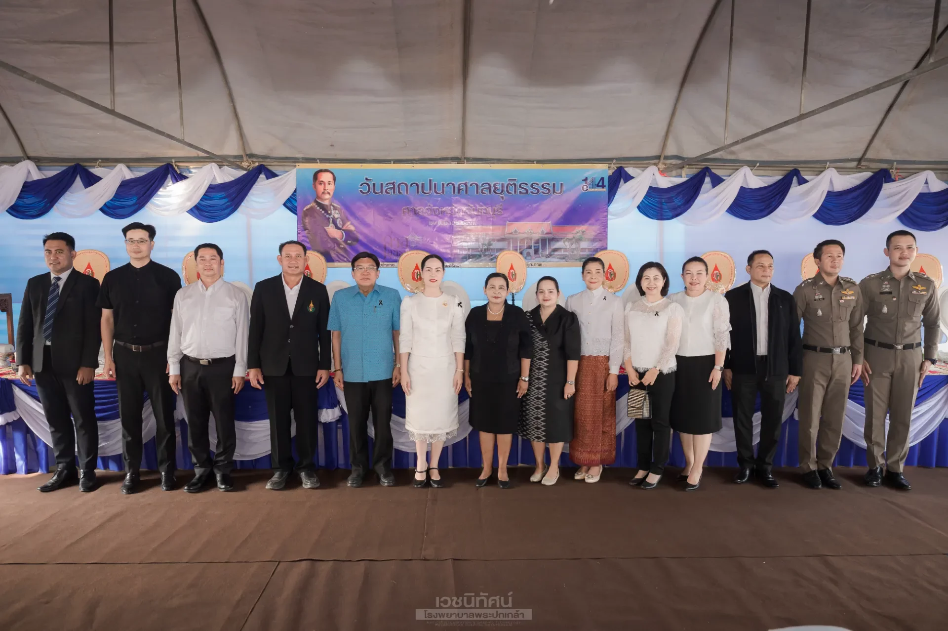 วันสถาปนาศาลยุติธรรม ประจำปี 2569
