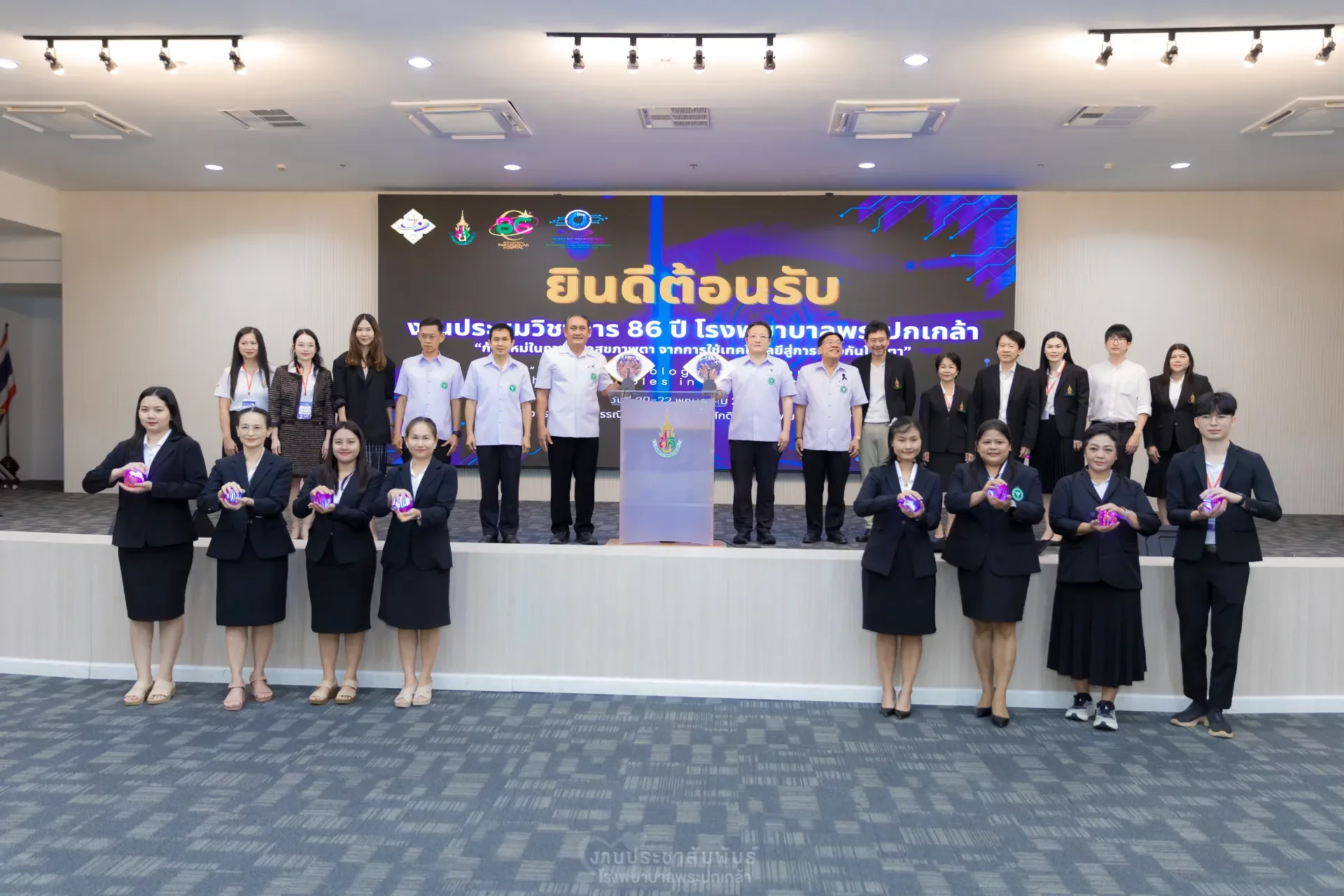 ประชุมวิชาการ 86 ปี โรงพยาบาลพระปกเกล้า  “ก้าวใหม่ในการดูแลสุขภาพตา จากการใช้เทคโนโลยีสู่การป้องกันโรคทางตา”