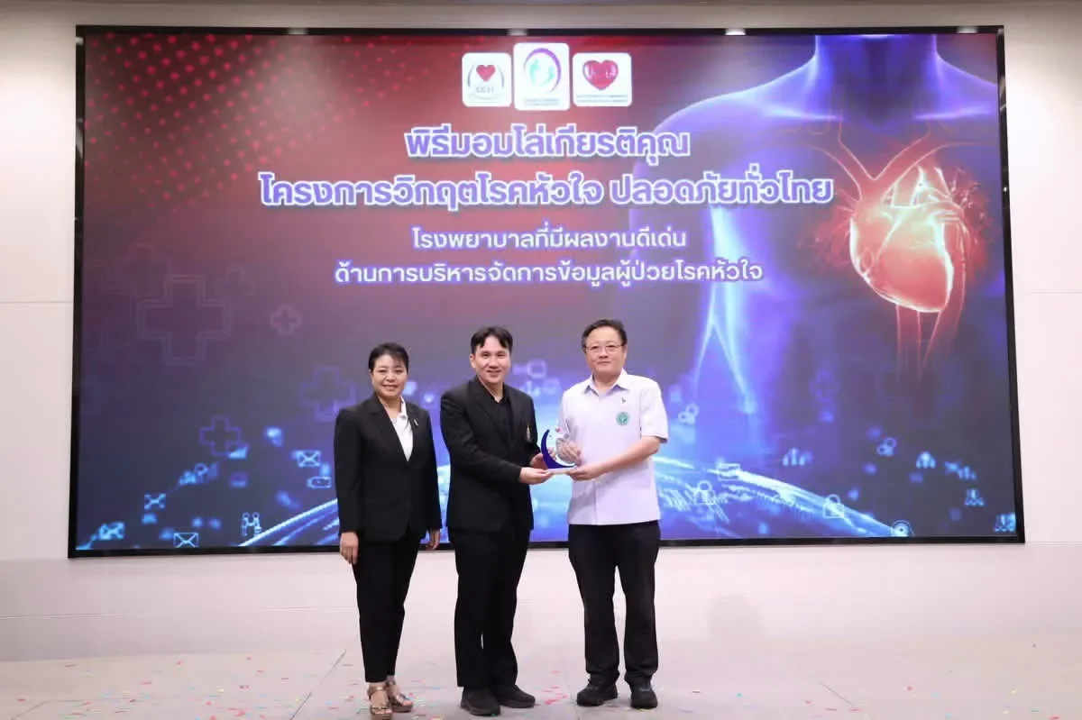 ร่วมประชุมและรับโล่เกียรติคุณวิชาการสัญจร โครงการวิกฤตโรคหัวใจ