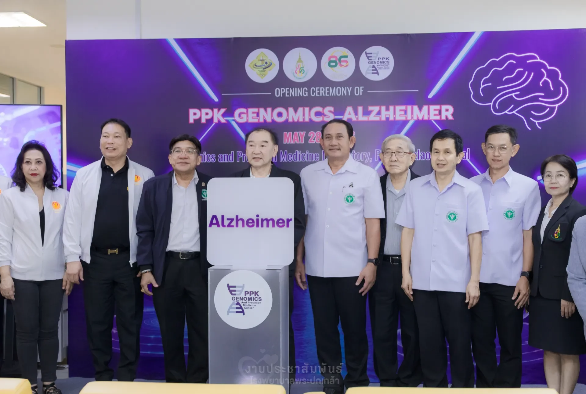 พิธีเปิดบริการ PPK GENOMICS ALZHEIMER