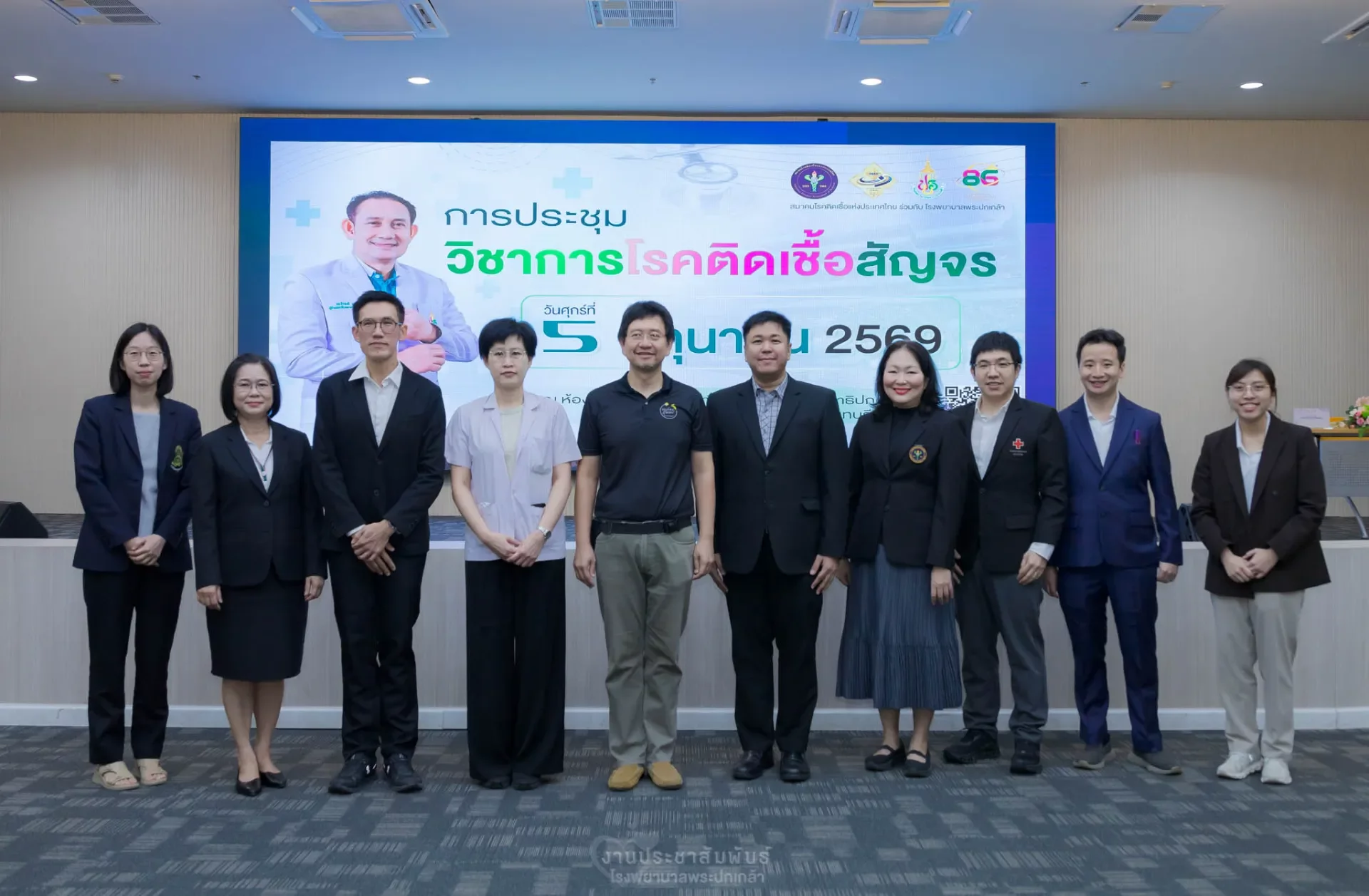 การประชุมวิชาการสัญจร ครั้งที่ 1 ประจำปีงบประมาณ 2569