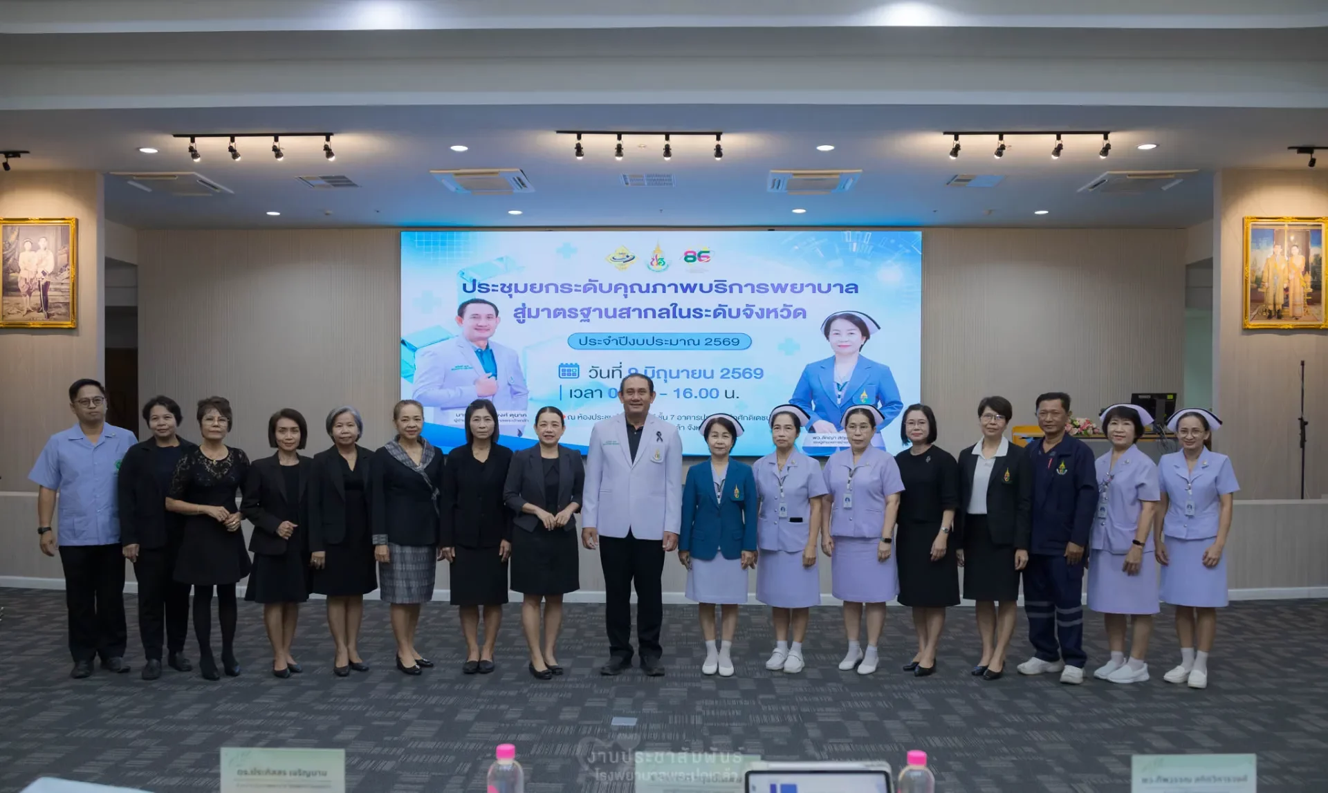 โครงการยกระดับคุณภาพบริการพยาบาลสู่มาตรฐานสากลในระดับจังหวัด ประจำปีงบประมาณ 2569