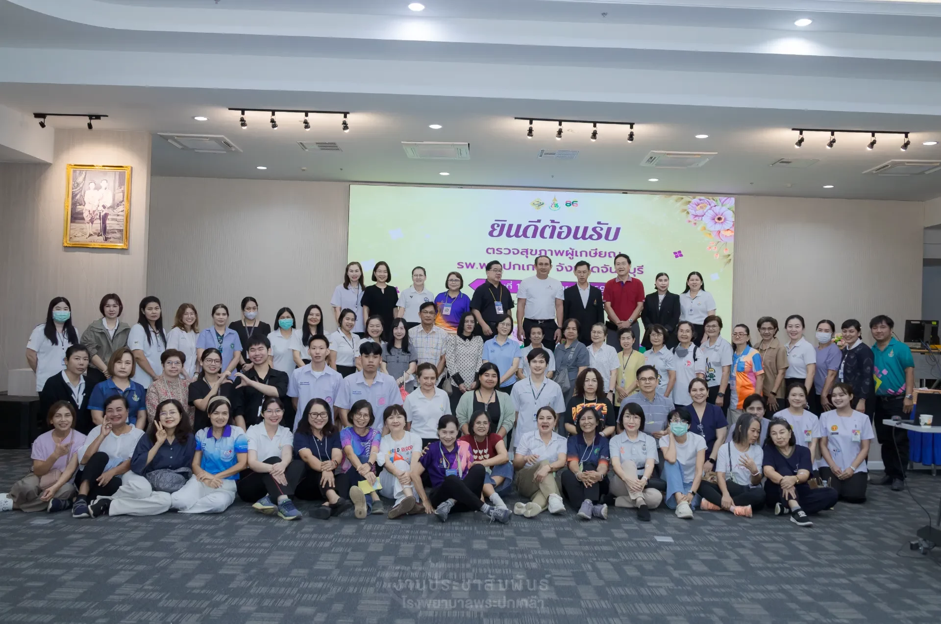 กิจกรรมตรวจสุขภาพประจำปีแก่สมาชิกชมรมผู้เกษียณ โรงพยาบาลพระปกเกล้า