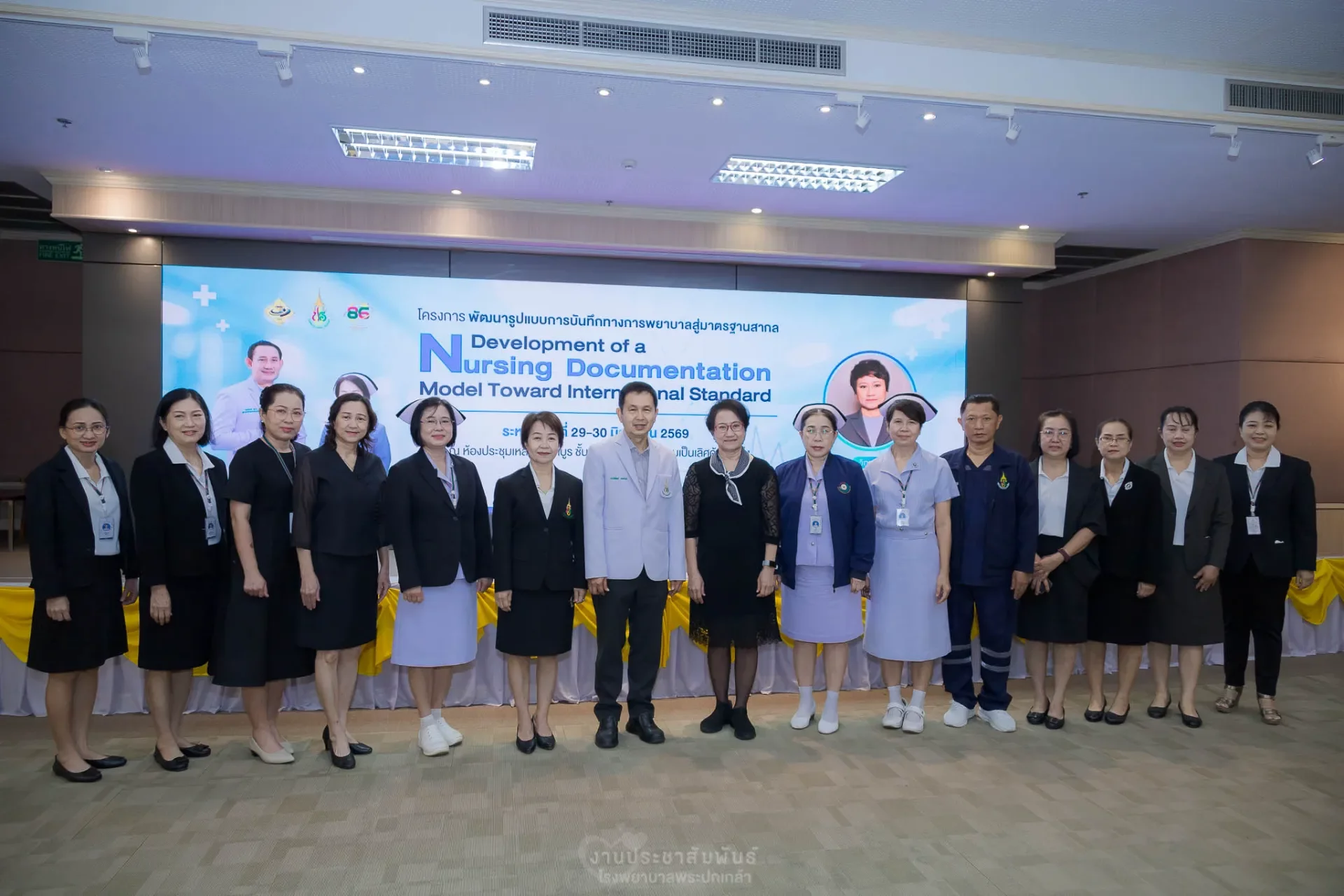 โครงการอบรมเชิงปฏิบัติการวิชาการกลุ่มการพยาบาล