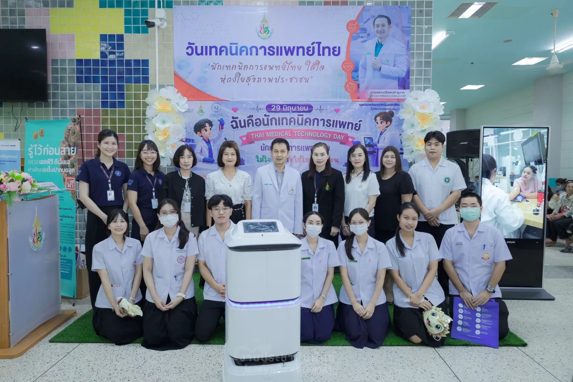 วันเทคนิคการแพทย์ไทย ประจำปีงบประมาณ 2569
