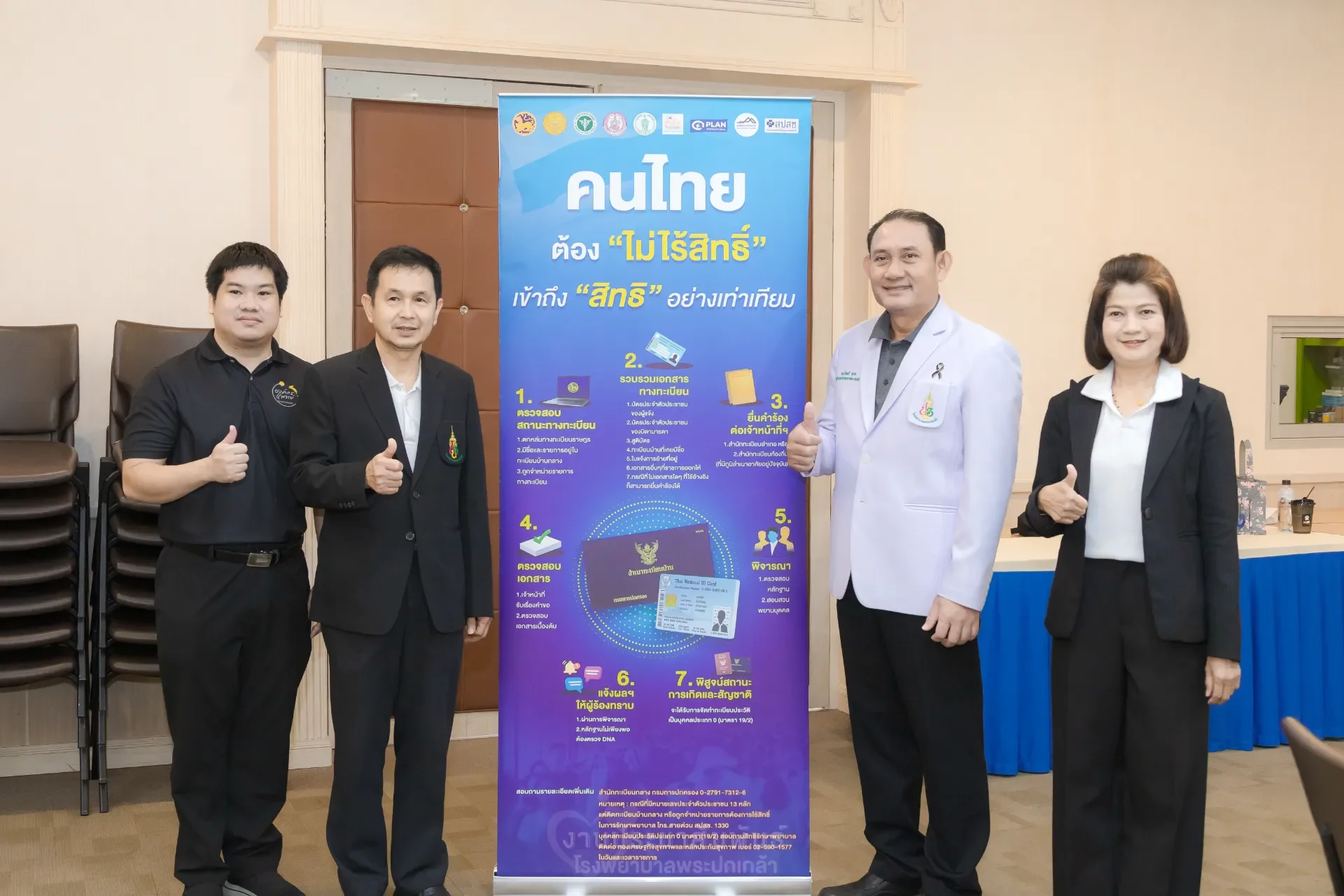 การดำเนินการจัดเก็บสารพันธุกรรม (DNA) ครั้งที่ 3