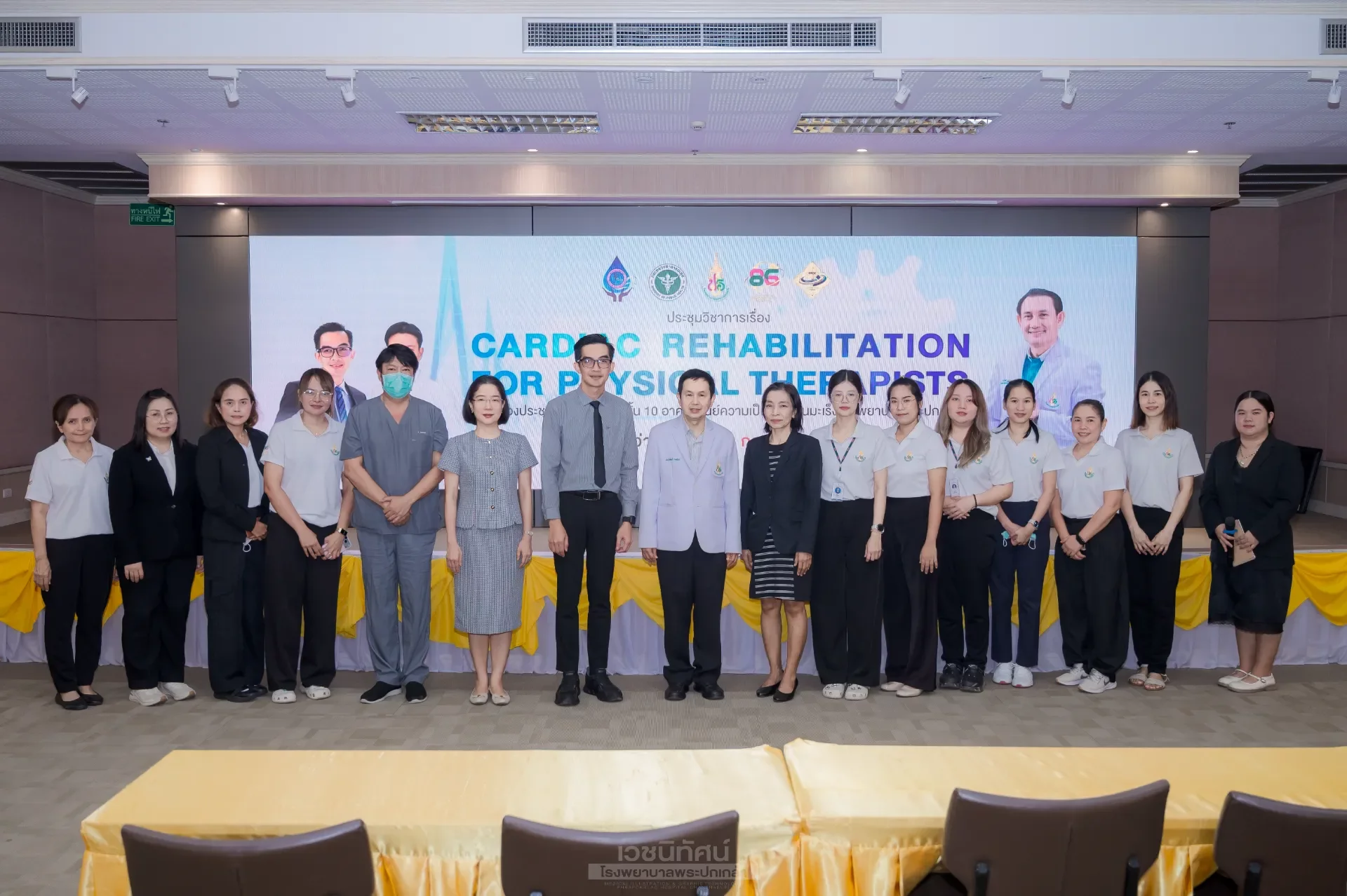 ประชุมวิชาการ CARDIAC REHABILITATION FOR PHYSICAL THERAPISTS