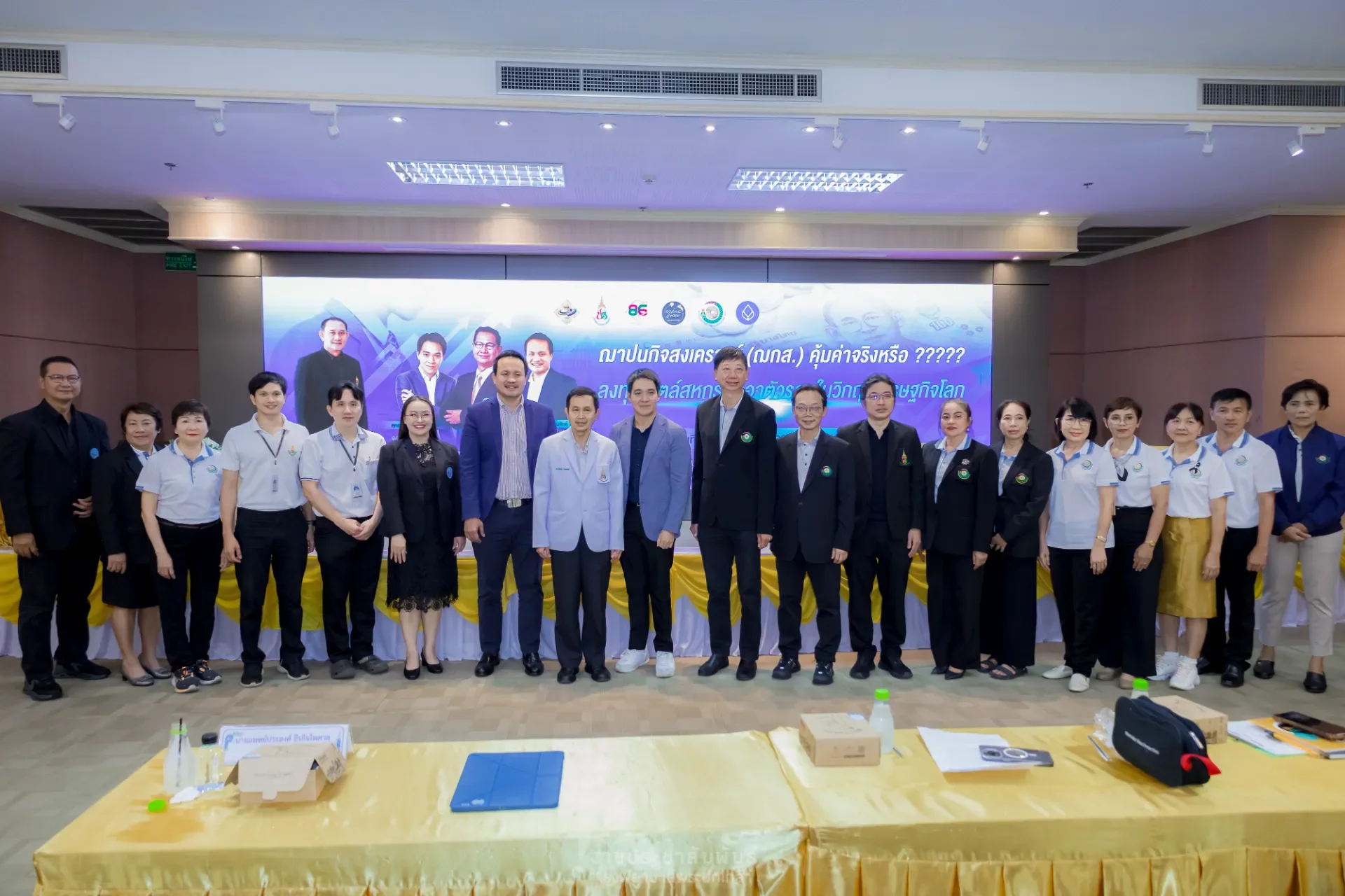 ประชุมวิชาการองค์กรแพทย์ร่วมกับสหกรณ์ออมทรัพย์
