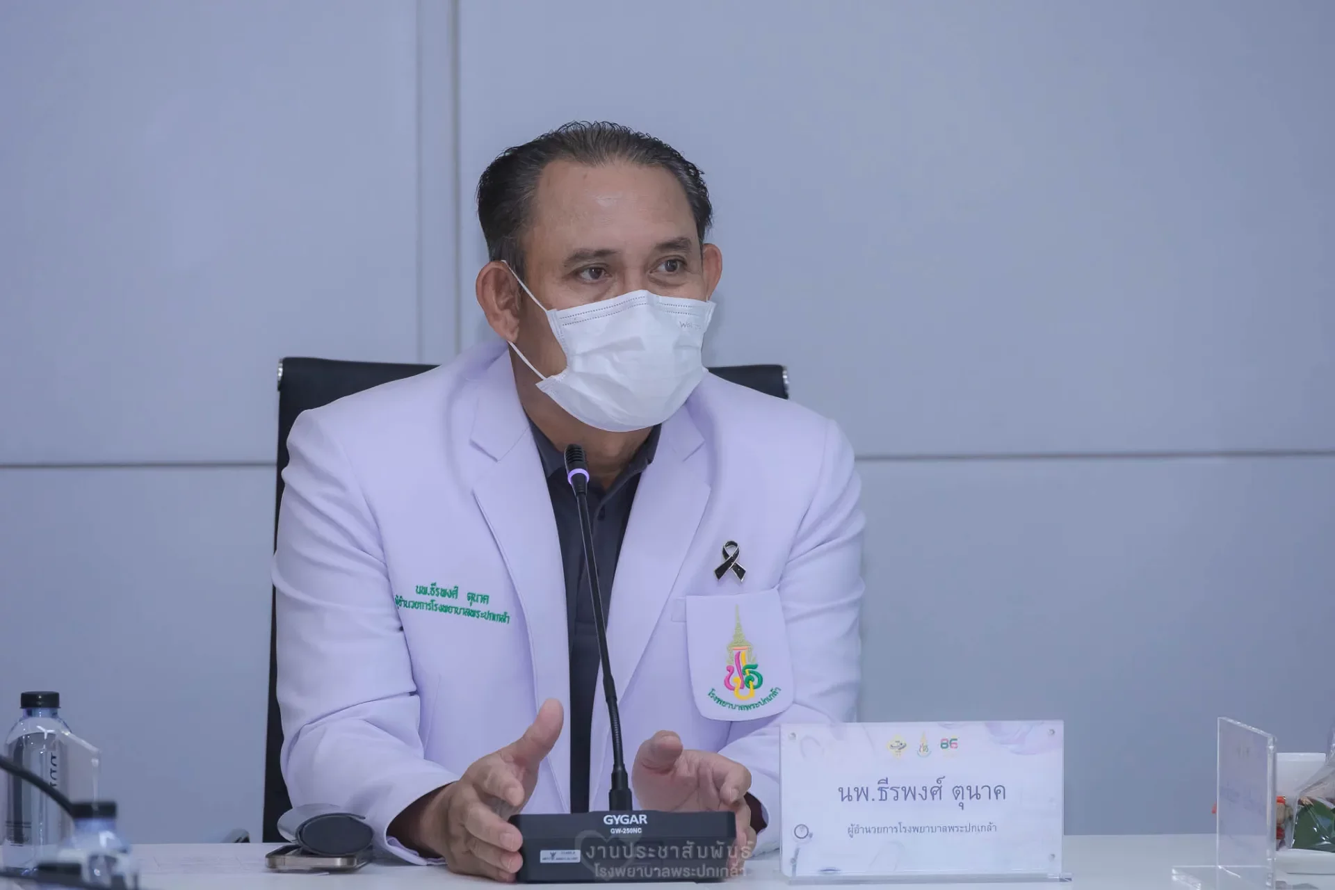 ประชุมติดตามและประเมินผลประสิทธิภาพการบริหารจัดการการเงินการคลัง