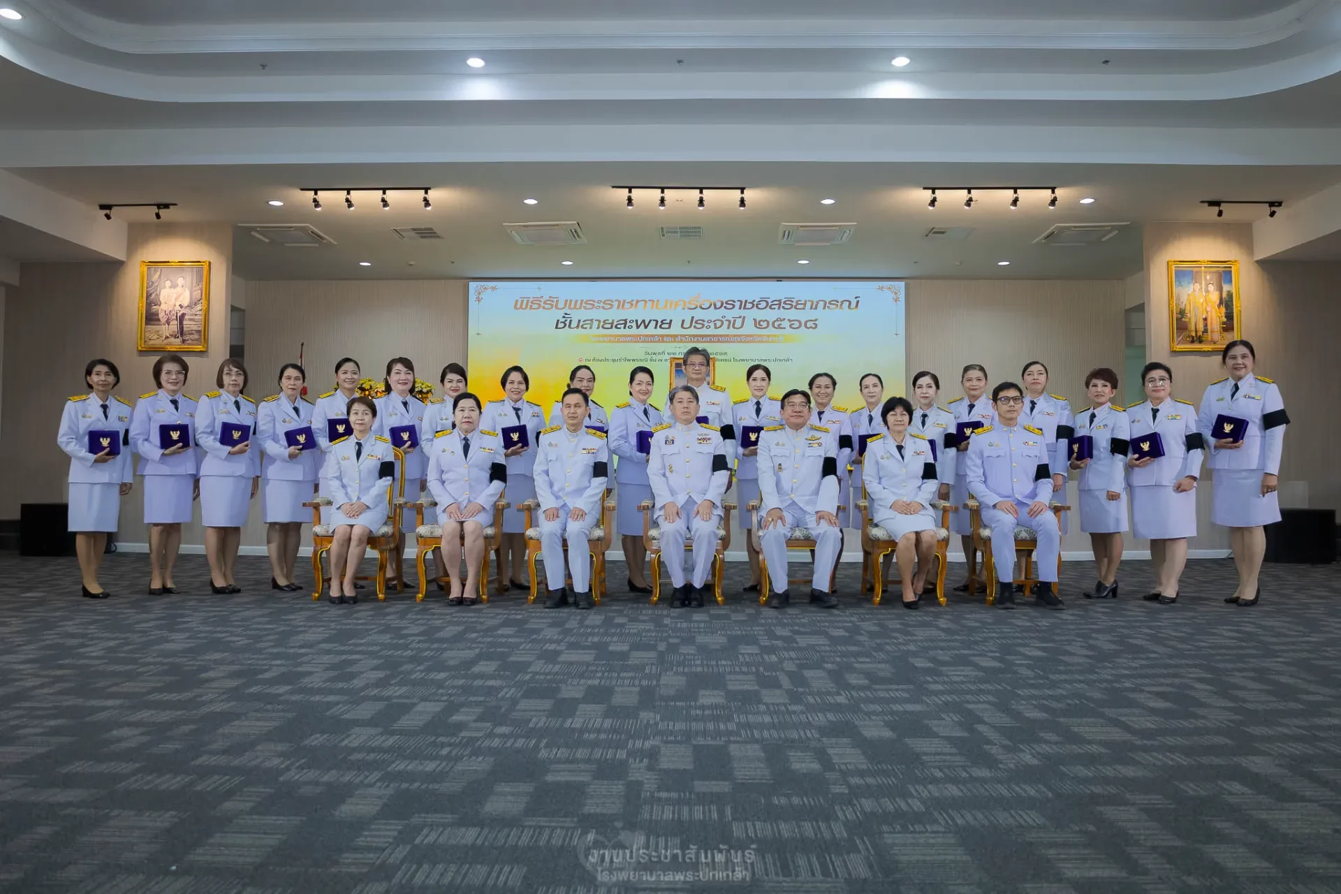 พิธีรับพระราชทานเครื่องราชอิสริยาภรณ์ชั้นสายสะพาย ปี 2568