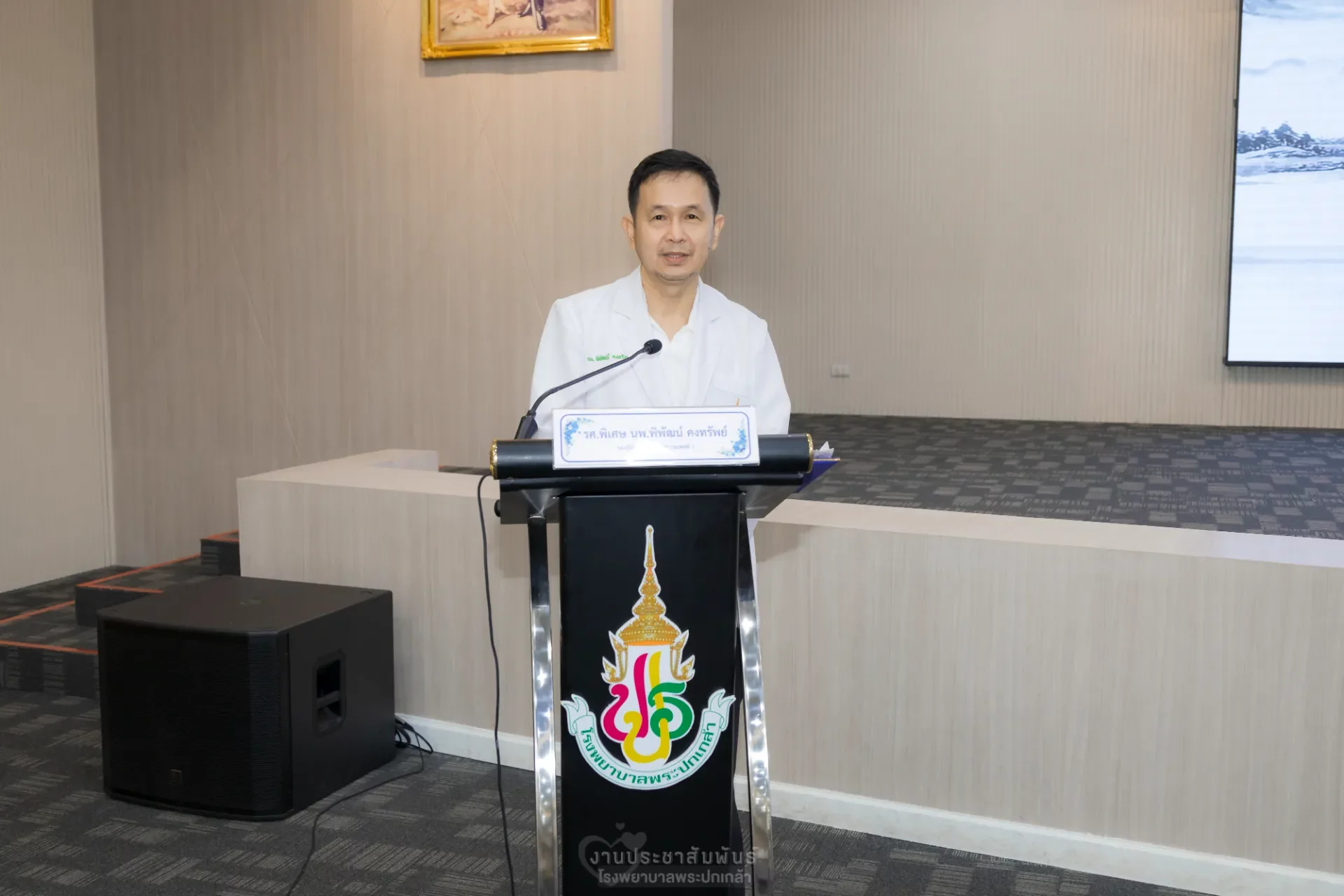 การอบรม "สุขภาพดี ด้วยวิถีแพทย์ทางเลือกและการแพทย์แผนจีน"