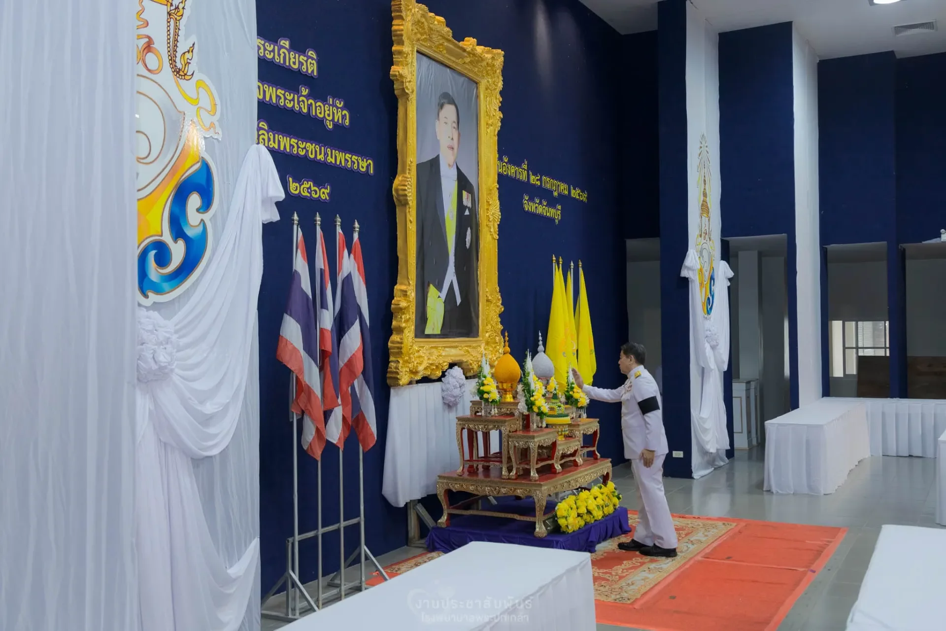 กิจกรรมเฉลิมพระเกียรติพระบาทสมเด็จพระเจ้าอยู่หัว