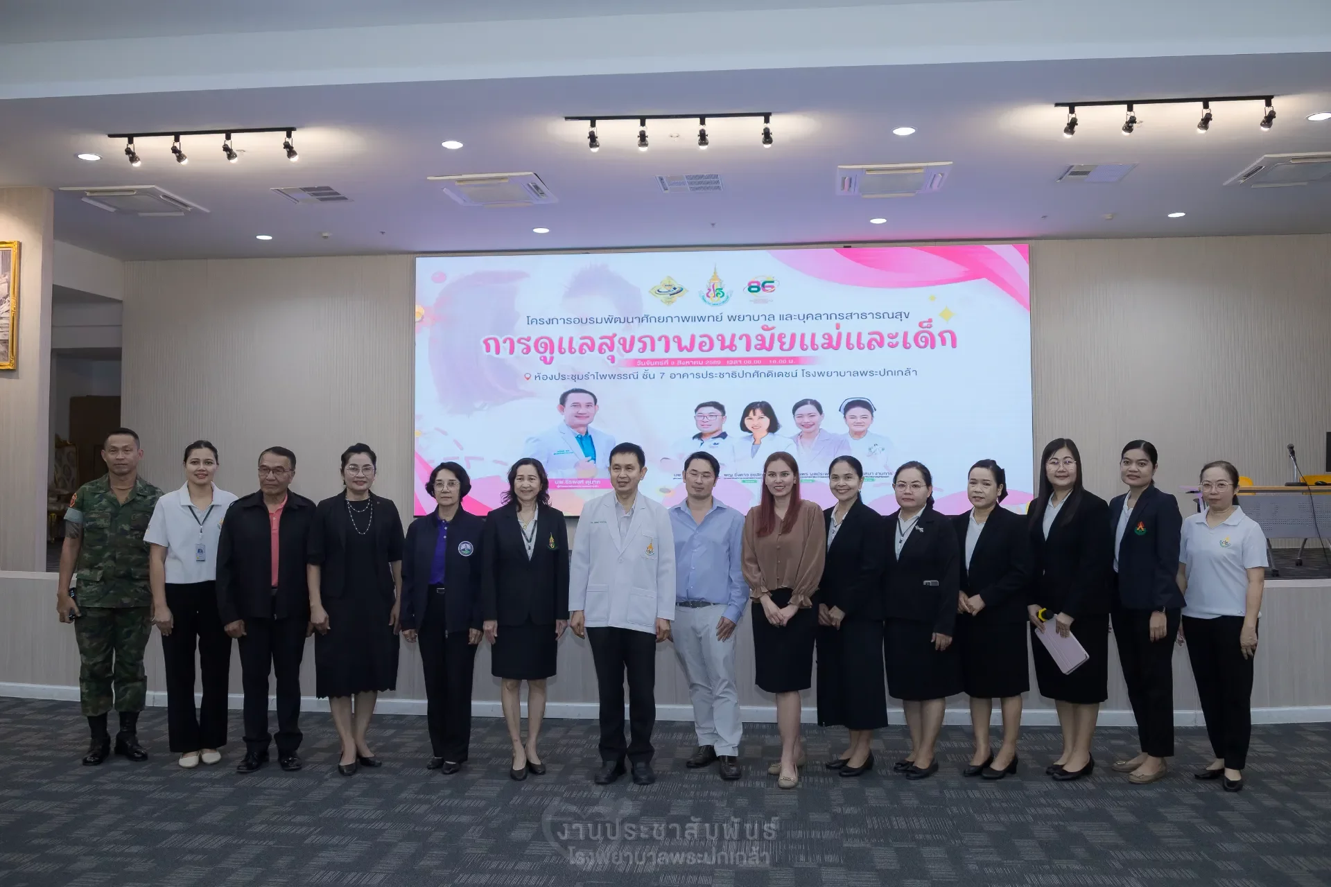 โครงการอบรมพัฒนาศักยภาพแพทย์ พยาบาล และบุคลากรเครือข่ายในการดูแลสุขภาพอนามัยแม่และเด็ก