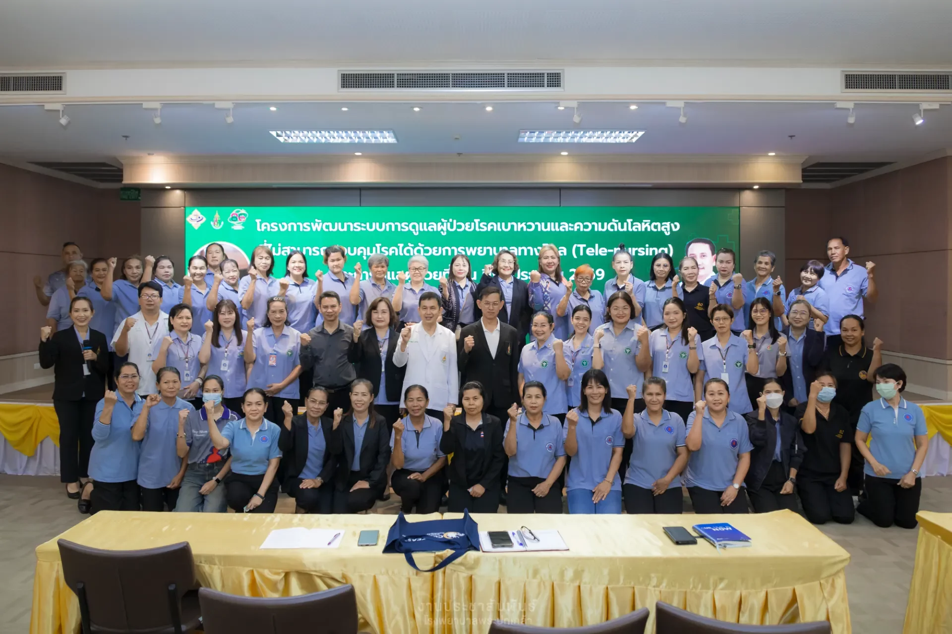 โครงการพัฒนาระบบการดูแลผู้ป่วยโรคเบาหวาน และความดันโลหิตสูง