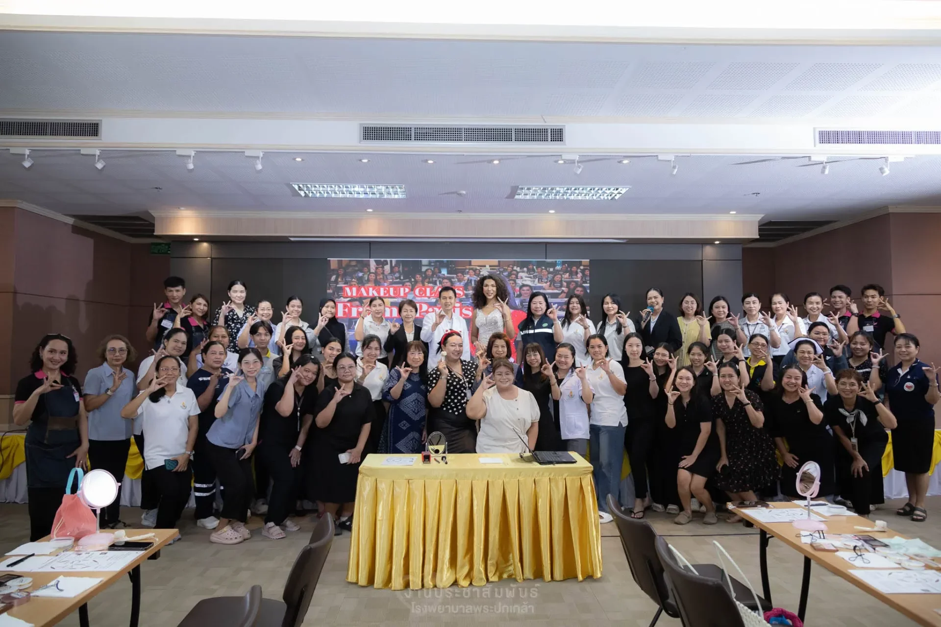 กิจกรรม Makeup Class โรงพยาบาลพระปกเกล้า