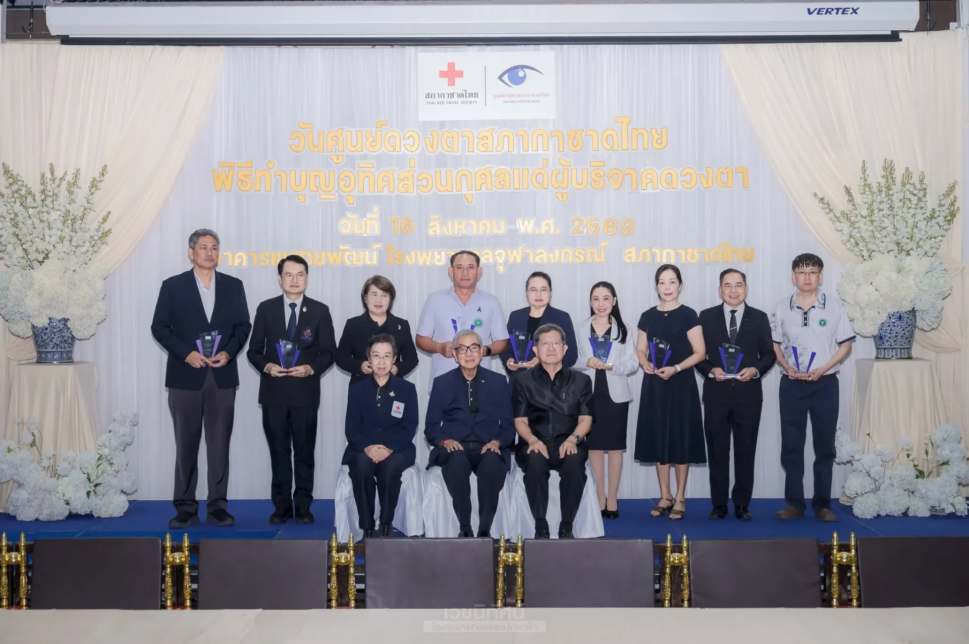 รับโล่ประกาศเกียรติคุณการเจรจา จัดเก็บดวงตา มากอันดับ 2 ของประเทศ