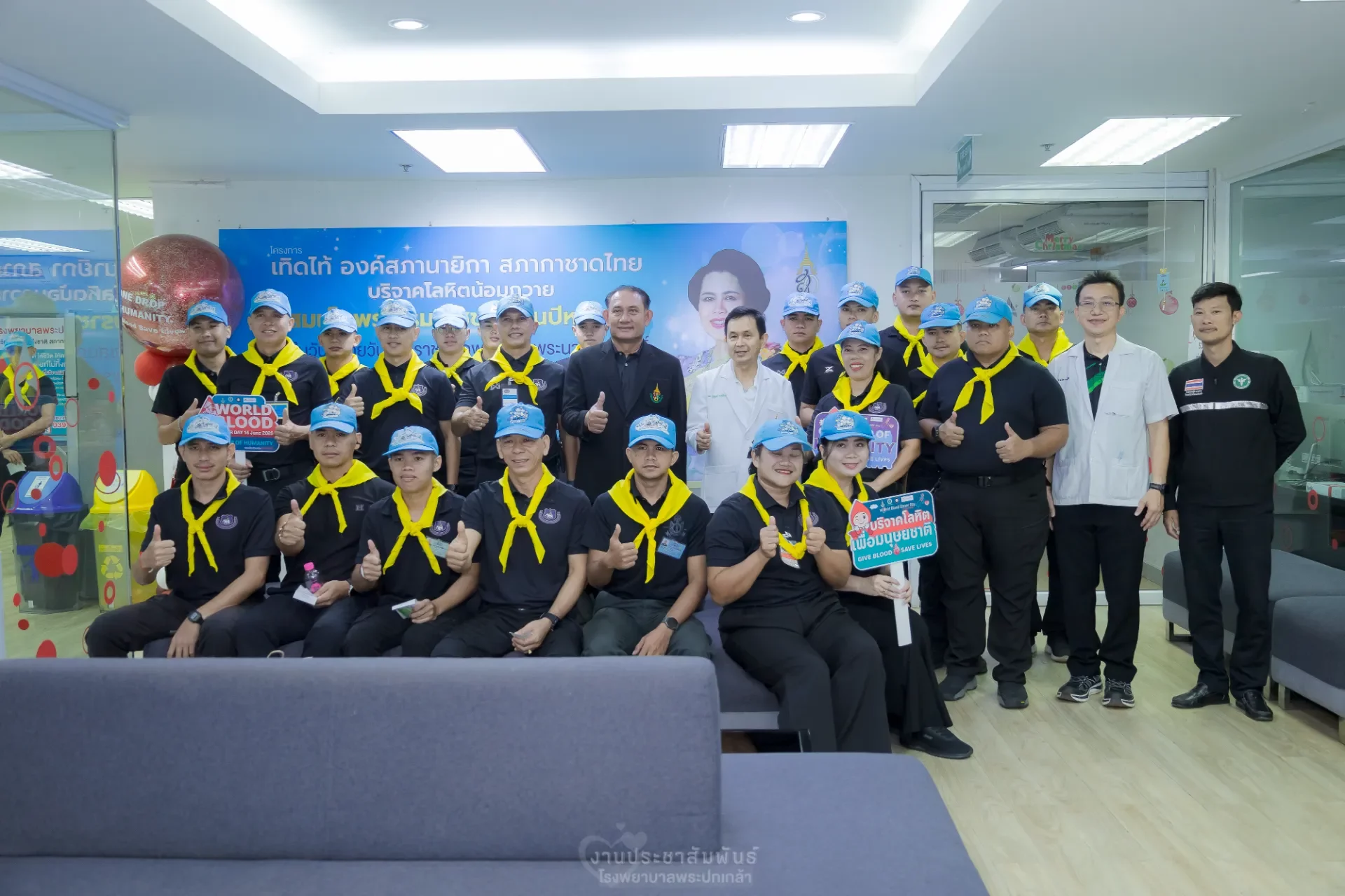 กิจกรรมบริจาคโลหิตน้อมถวาย สมเด็จพระบรมราชชนนีพันปีหลวง 2569