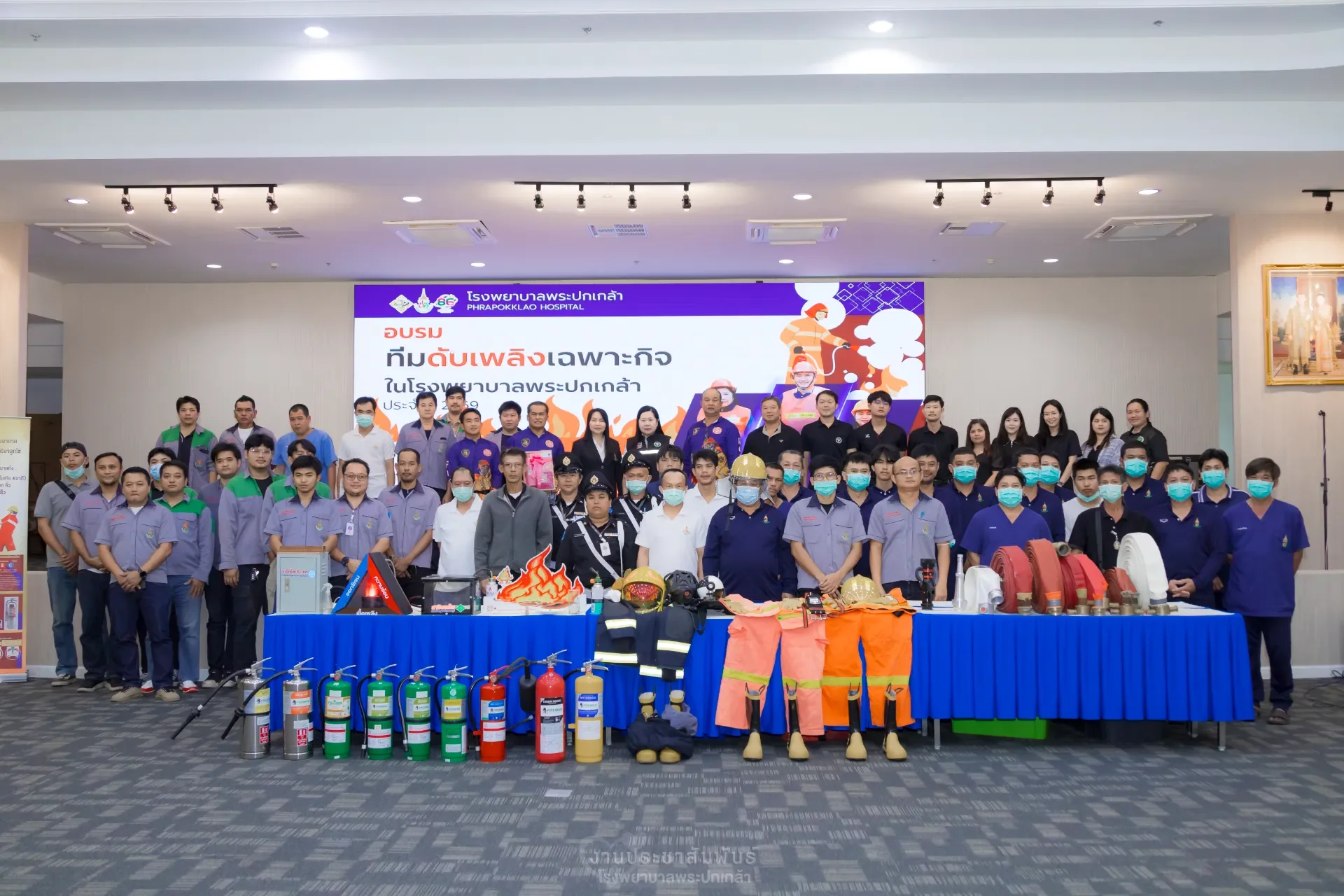 โครงการพัฒนาศักยภาพหน่วยดับเพลิงเฉพาะกิจ