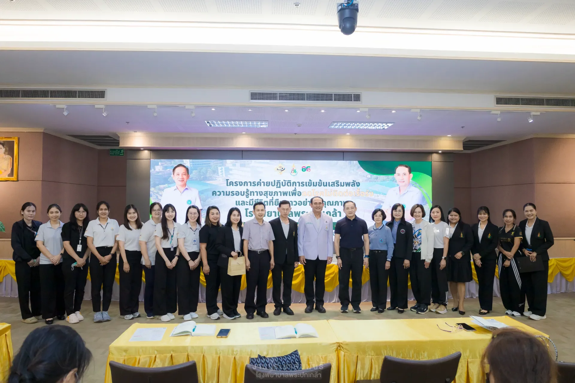 โครงการค่ายปฏิบัติการเข้มข้นเสริมพลังความรอบรู้ทางสุขภาพ