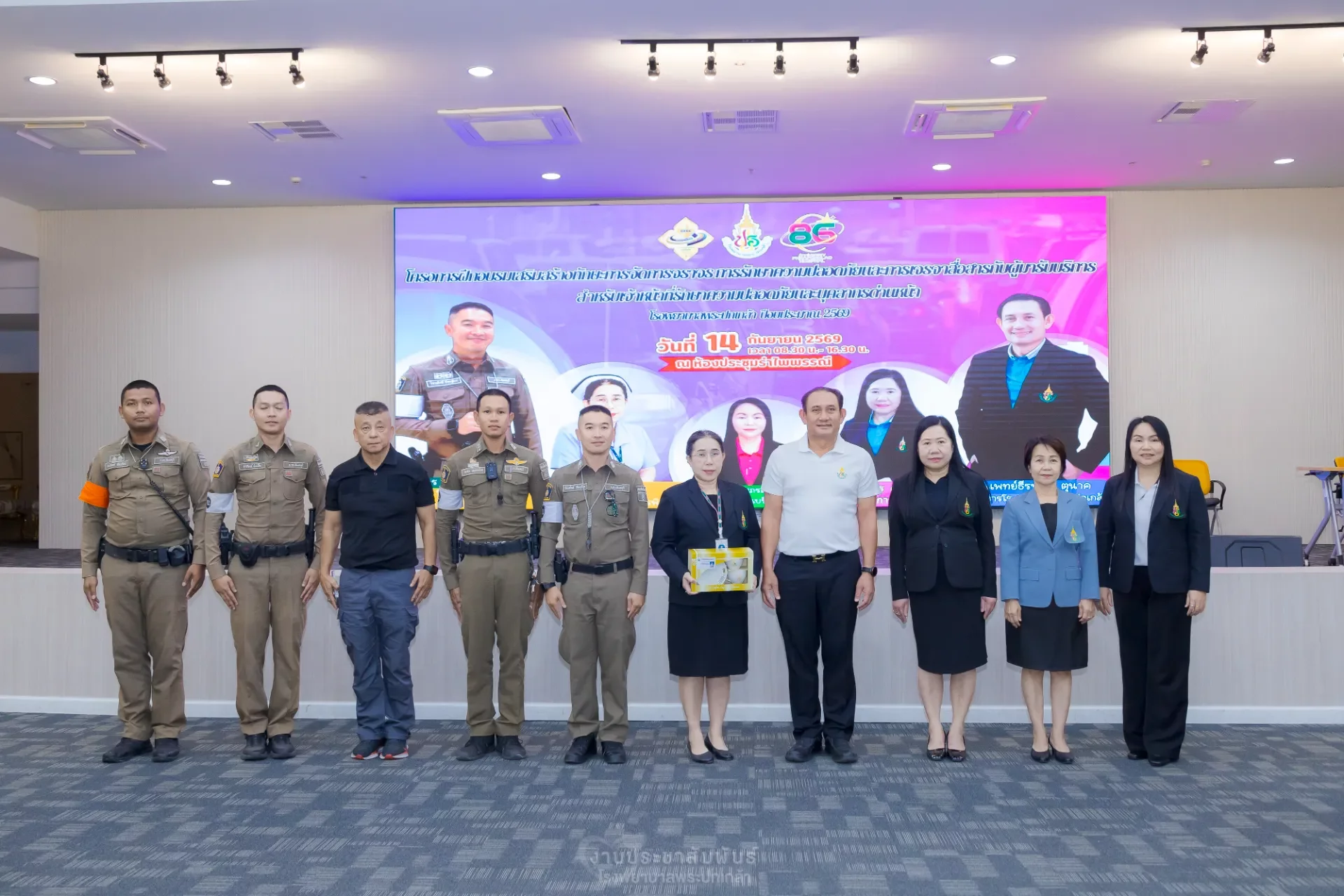 โครงการฝึกอบรมเสริมสร้างทักษะการจัดการจราจร การรักษาความปลอดภัย และการเจรจาสื่อสารกับผู้มารับบริการ สำหรับเจ้าหน้าที่รักษาความปลอดภัย และบุคลากรด่านหน้า โรงพยาบาลพระปกเกล้า ปีงบประมาณ 2569