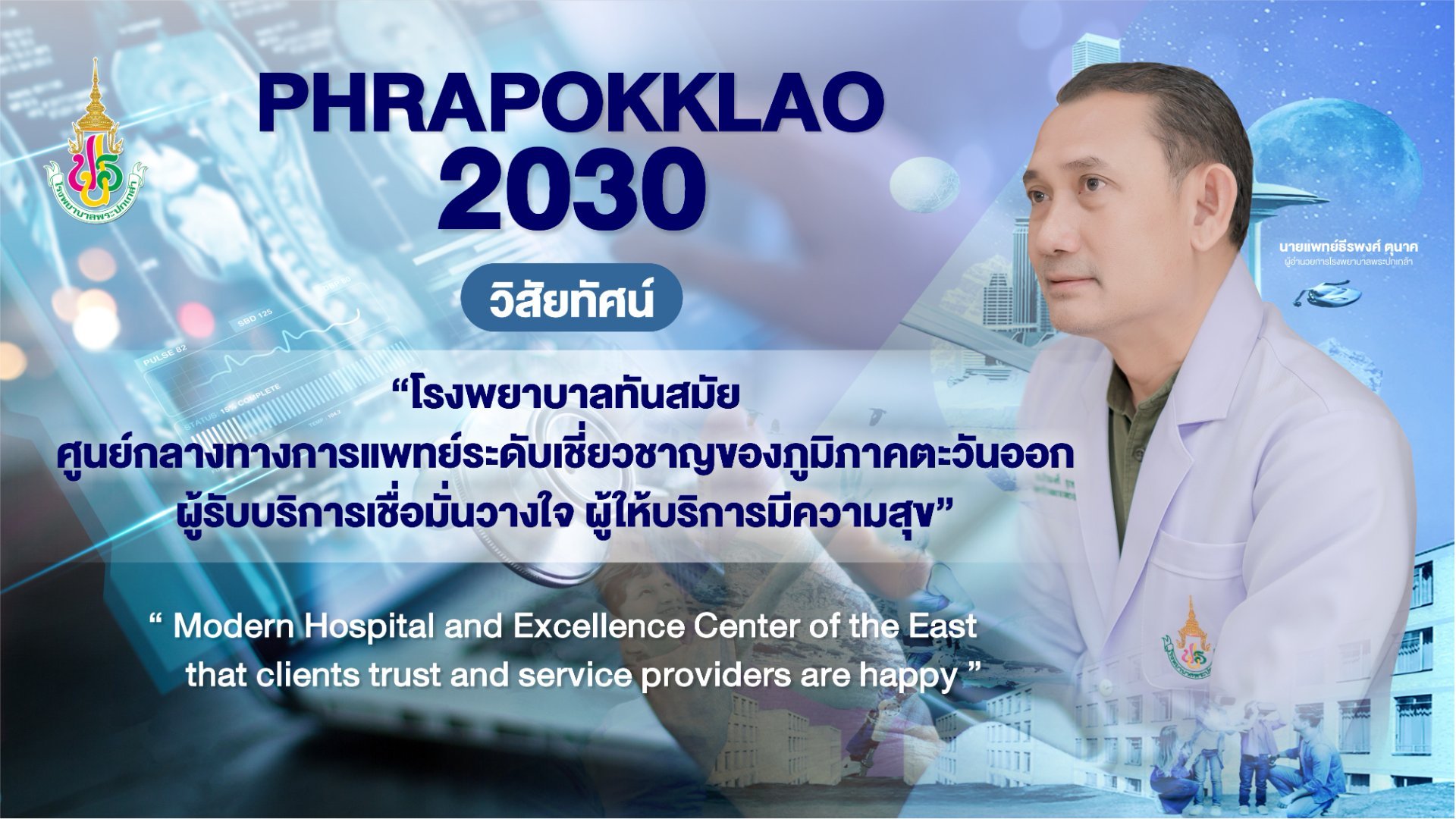 Department of Strategic Planning - About 1