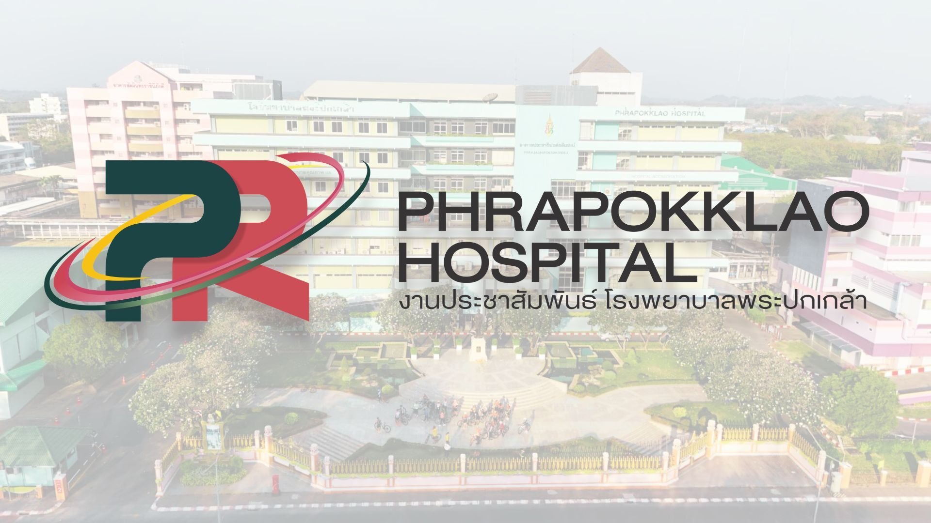 Public Relations Section - Slide 2