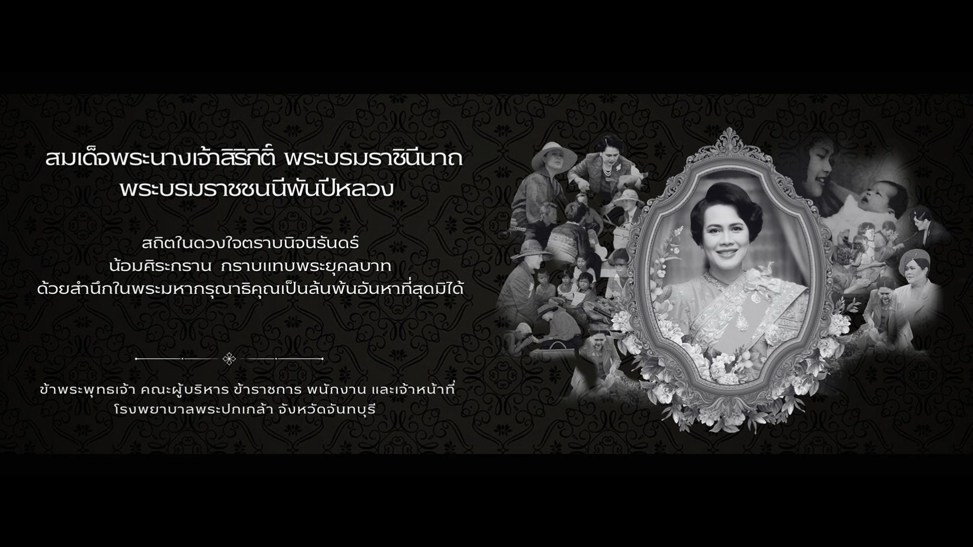 Public Relations Section - Slide 1