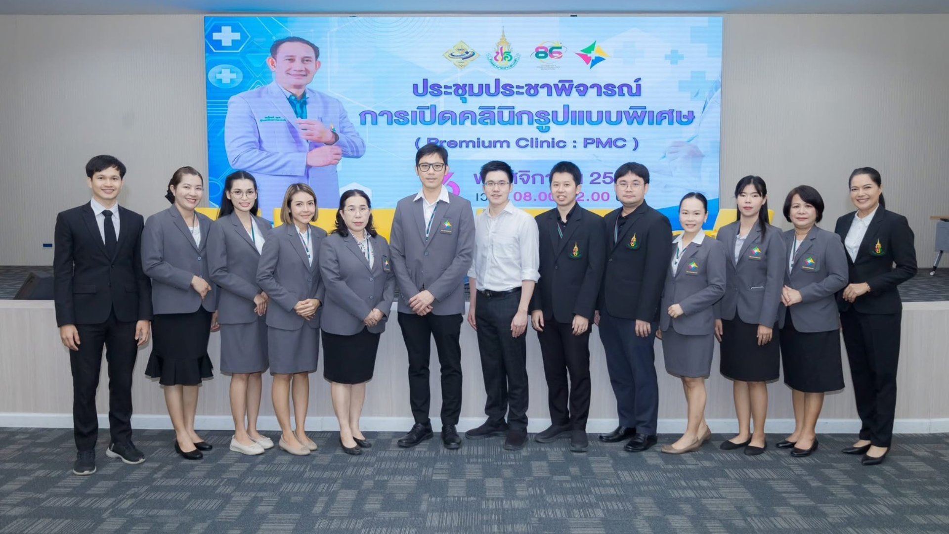 คลินิกพิเศษเฉพาะทางนอกเวลาราชการ - Slide 2