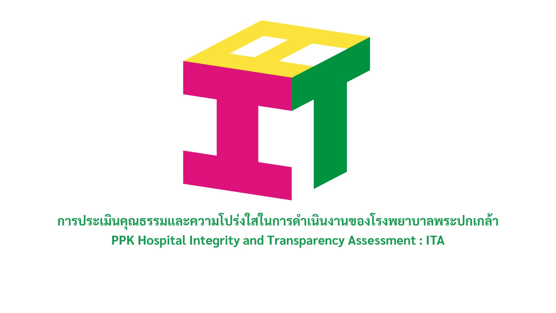 ITA (Integrity and Transparency Assessment) - Slide 1