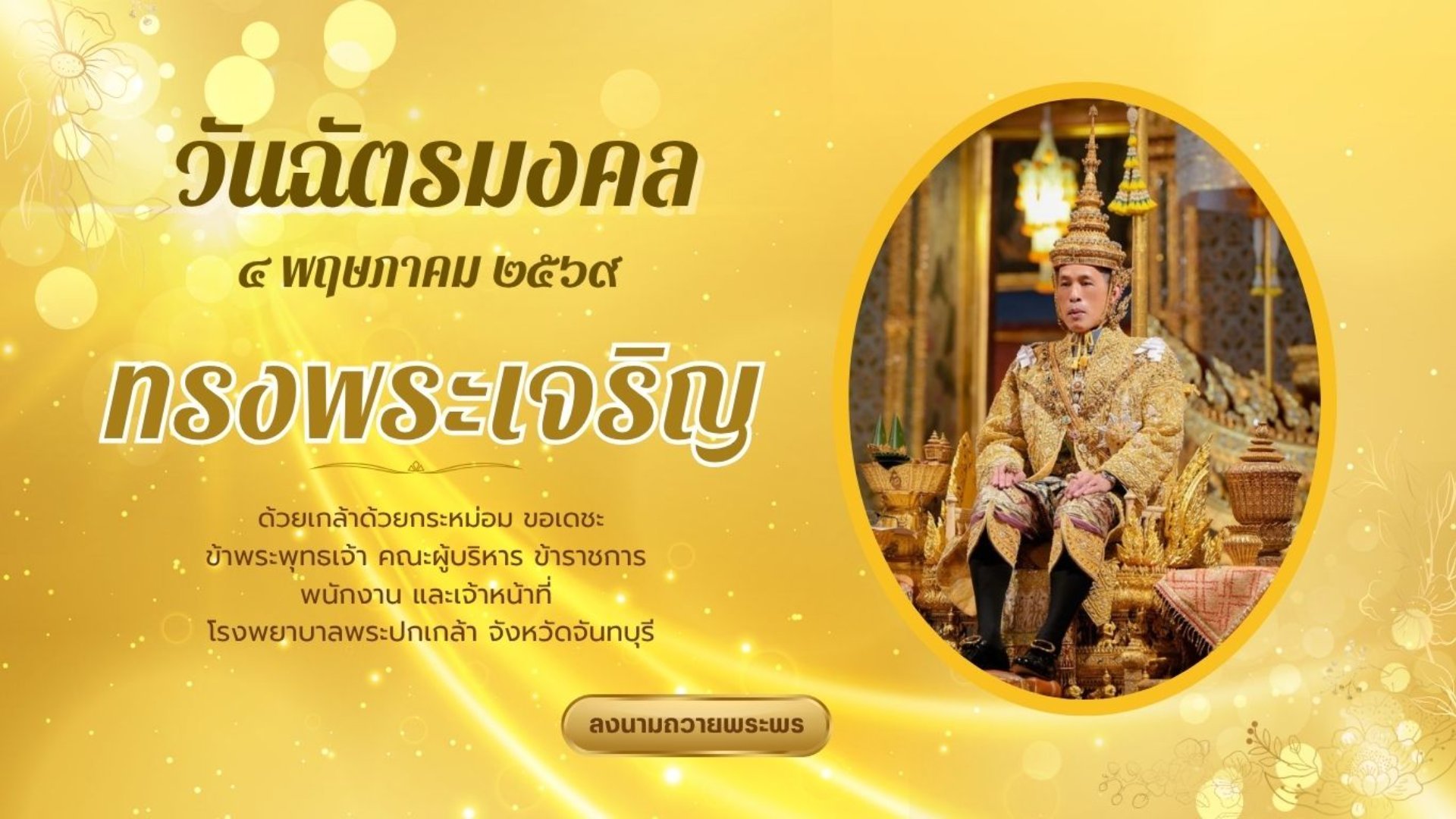 งานประชาสัมพันธ์ - Slide 1