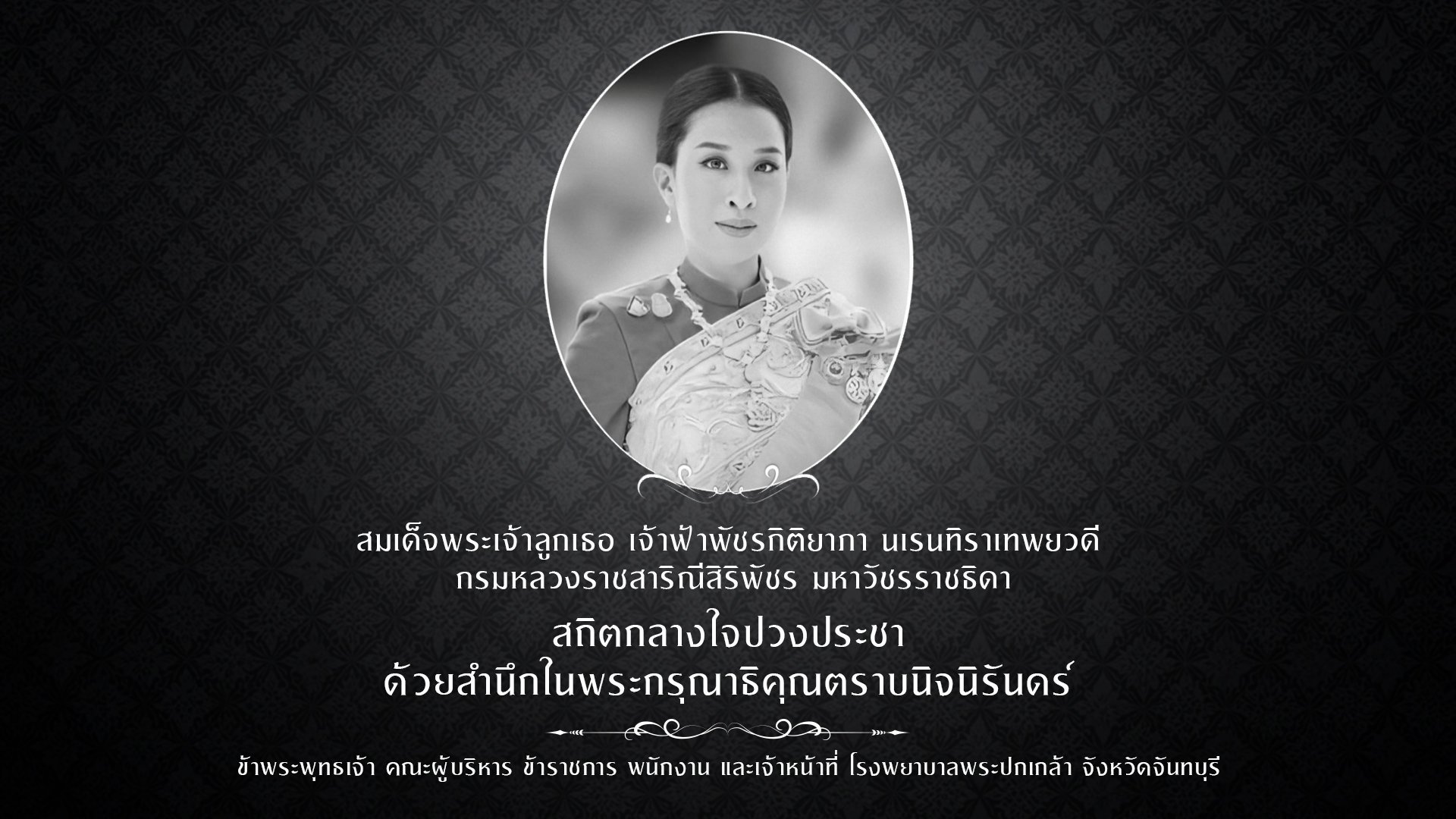 งานประชาสัมพันธ์ - Slide 2
