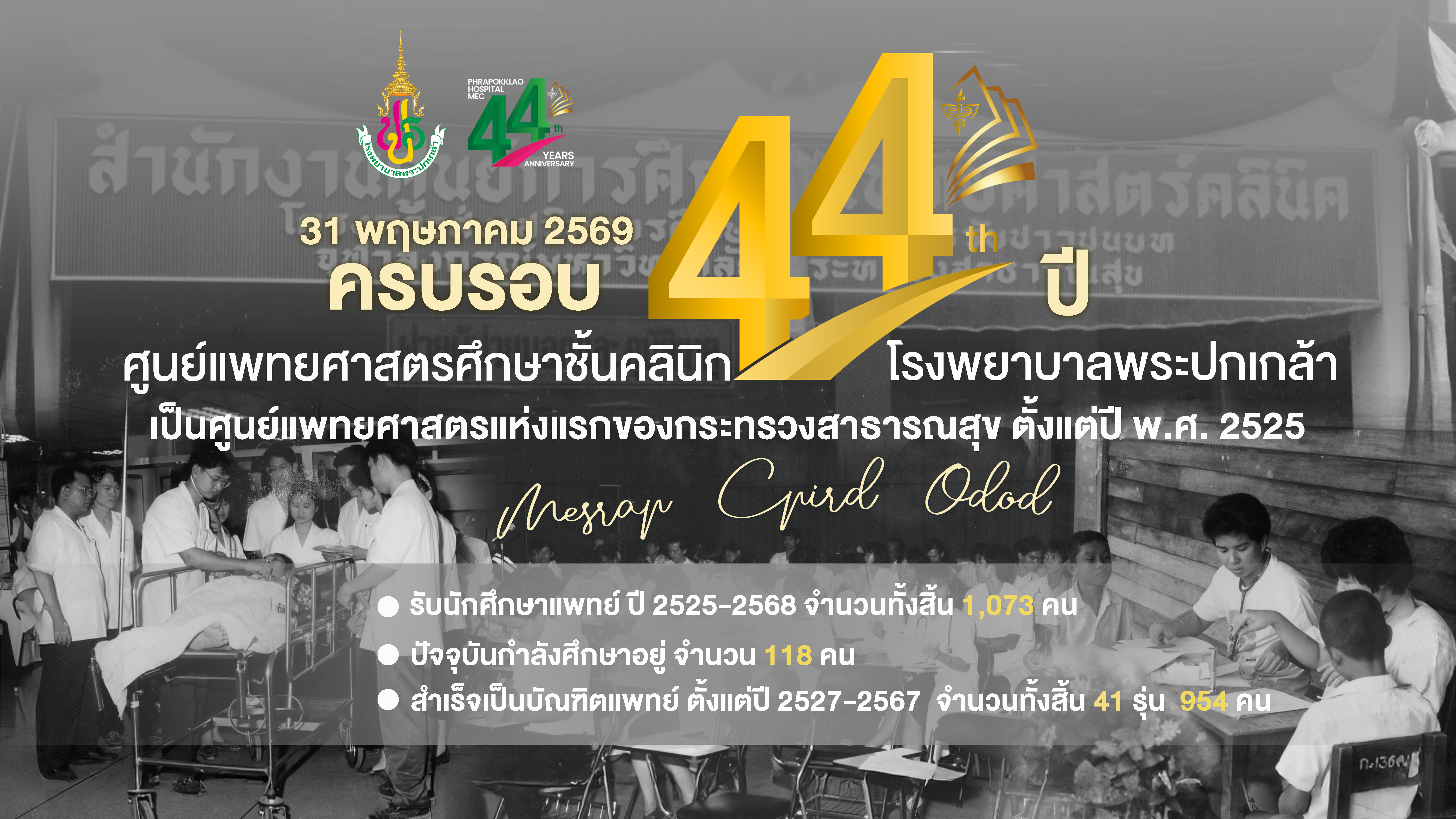 Medical Education Center - Slide 1