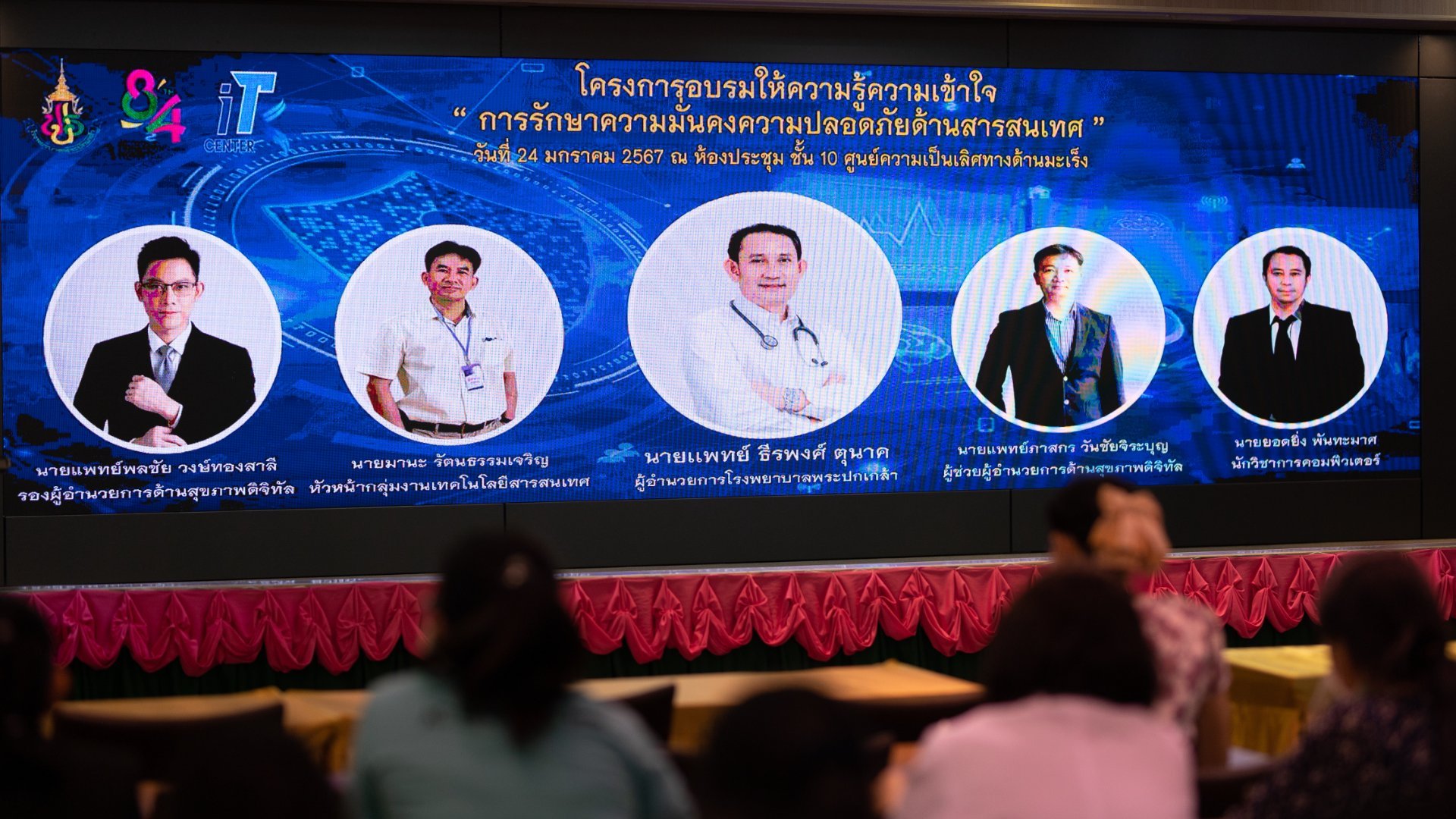 Mission กลุ่มงานเทคโนโลยีสารสนเทศ